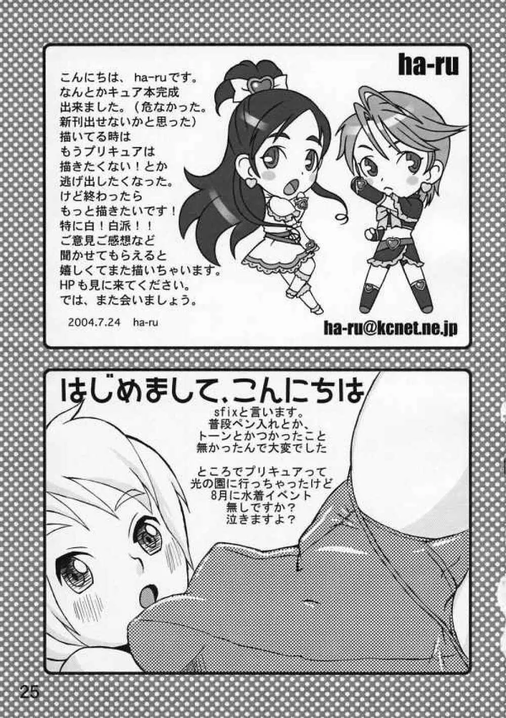 choco marble Page.24