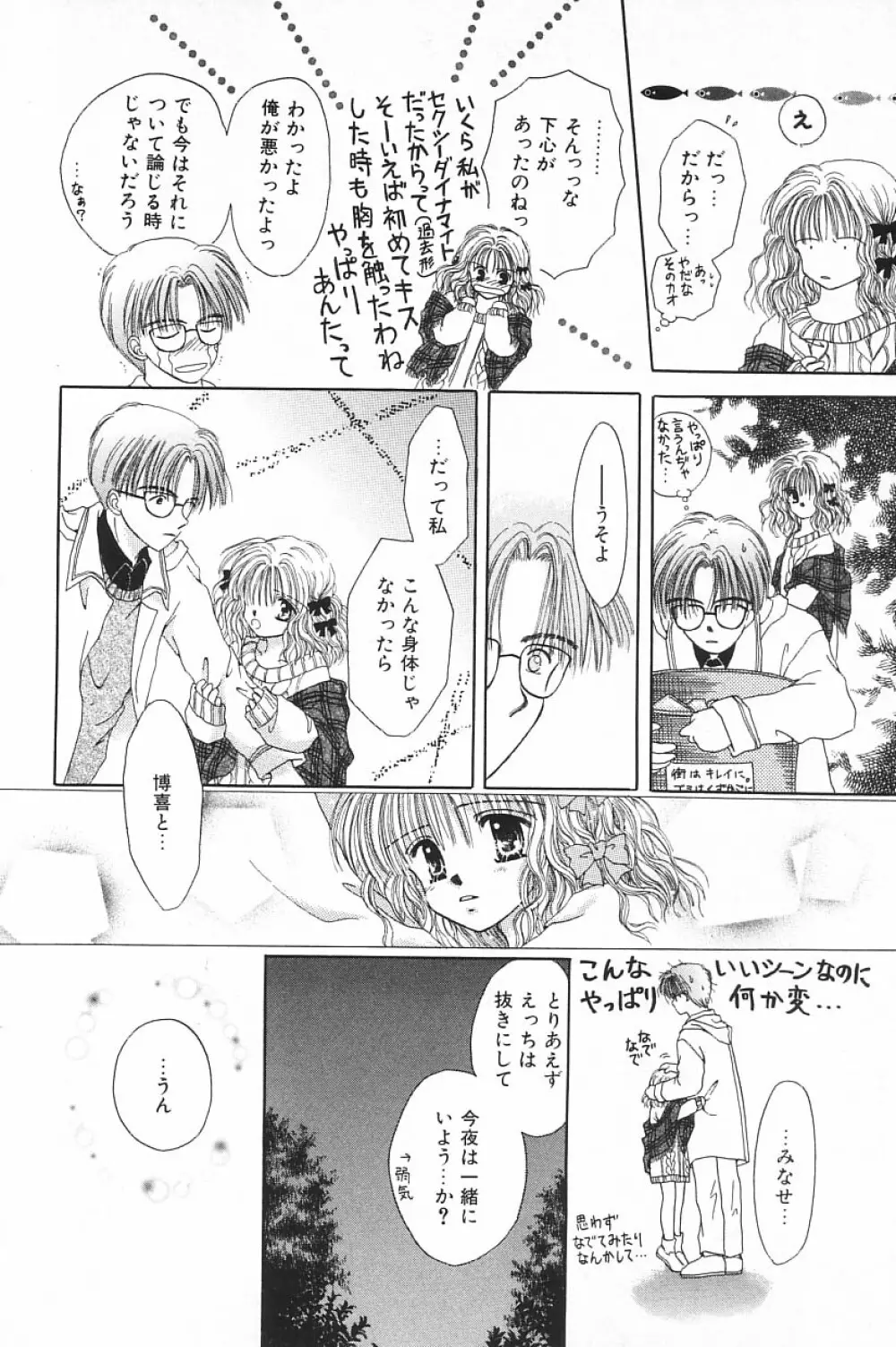COMIC アリスくらぶ Vol.4 Page.100