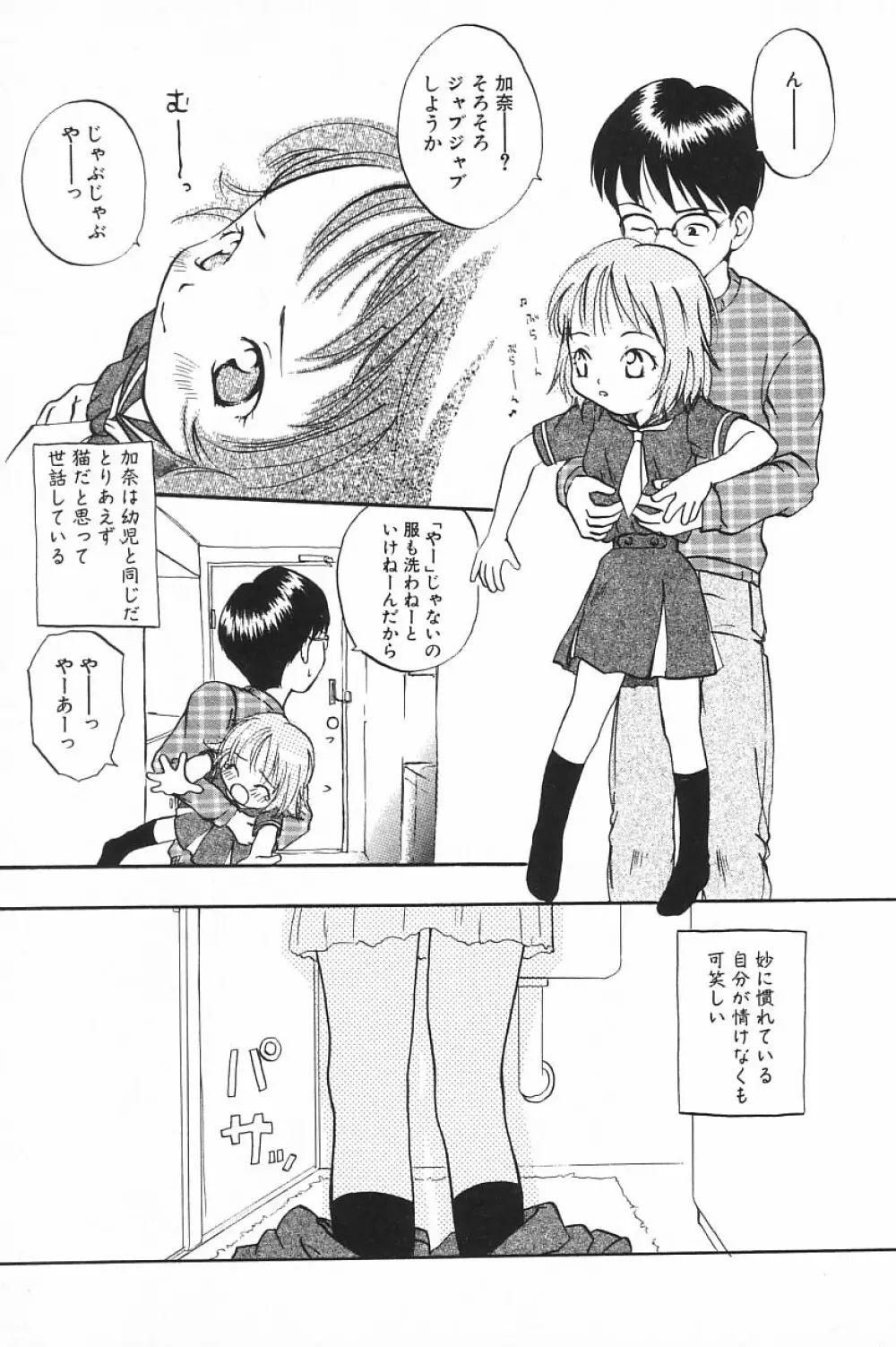 COMIC アリスくらぶ Vol.4 Page.107
