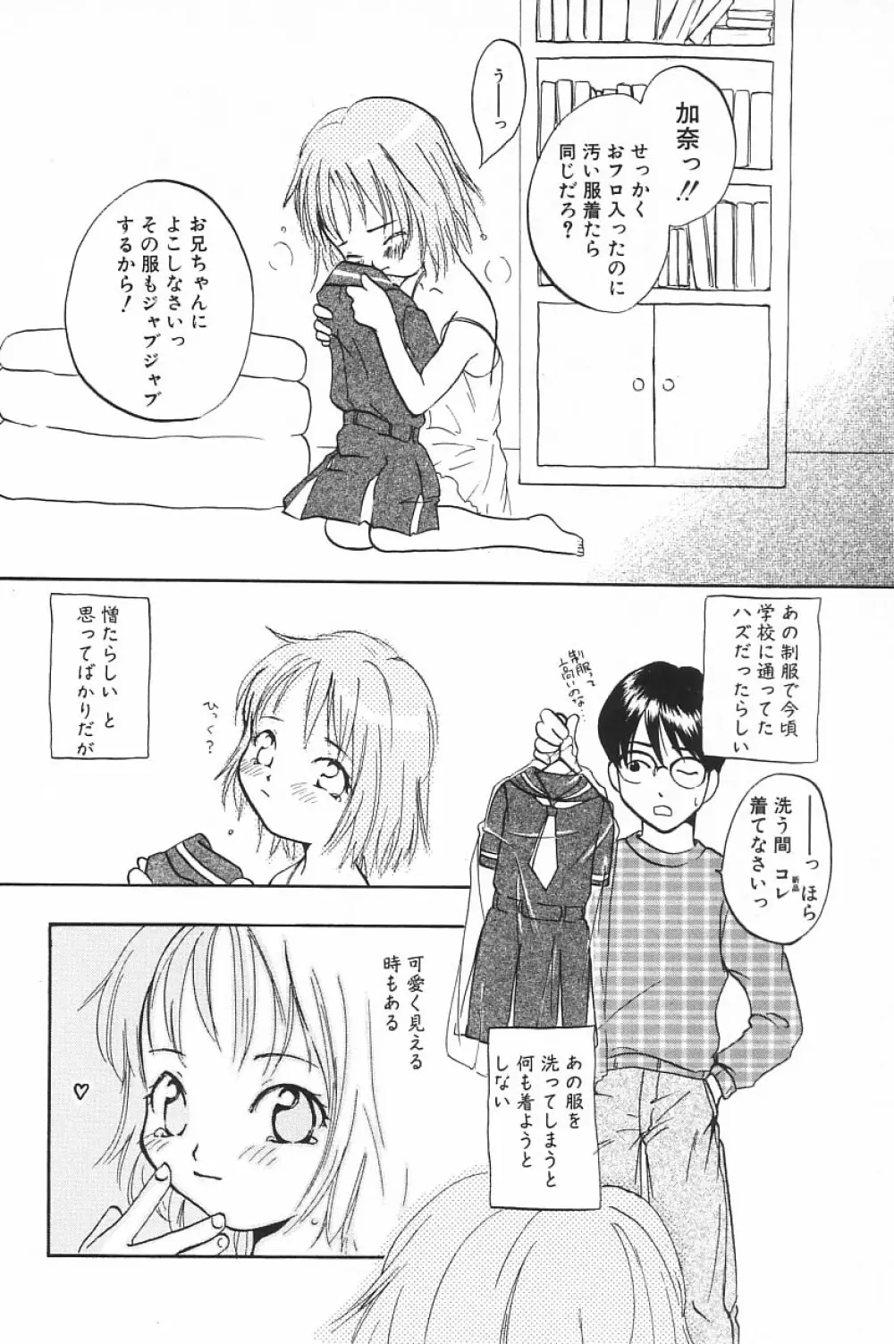 COMIC アリスくらぶ Vol.4 Page.108
