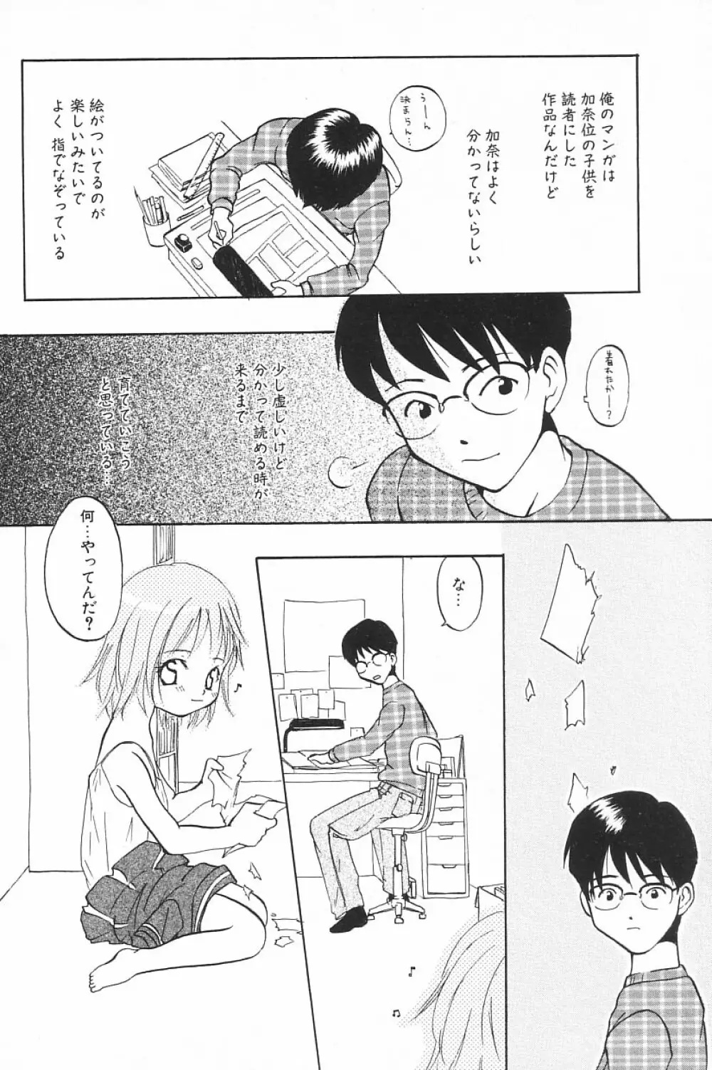 COMIC アリスくらぶ Vol.4 Page.110