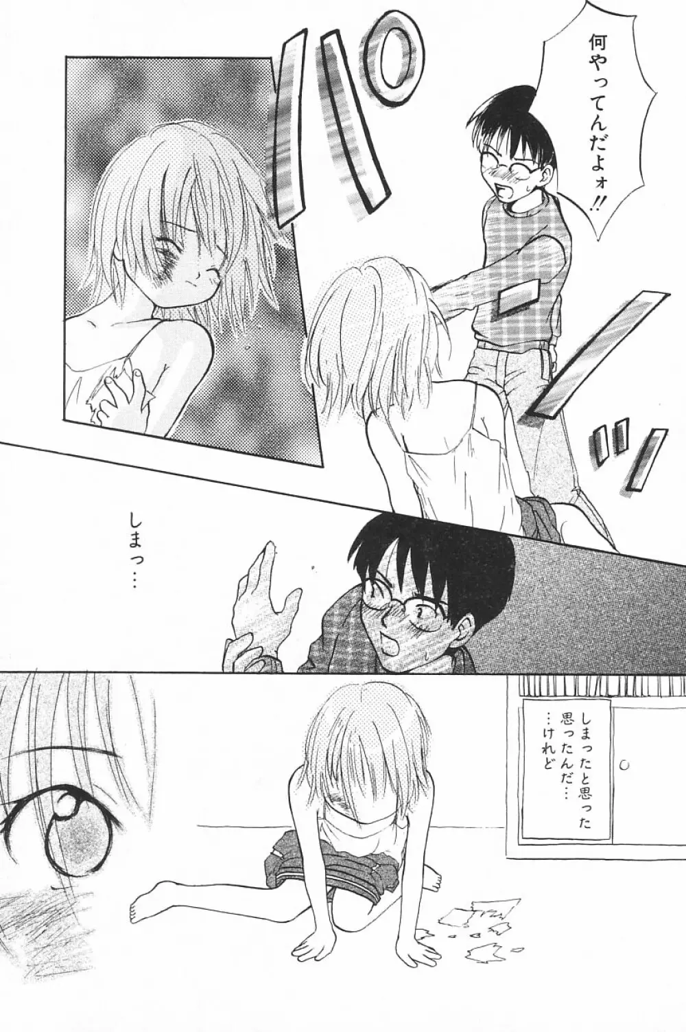 COMIC アリスくらぶ Vol.4 Page.111