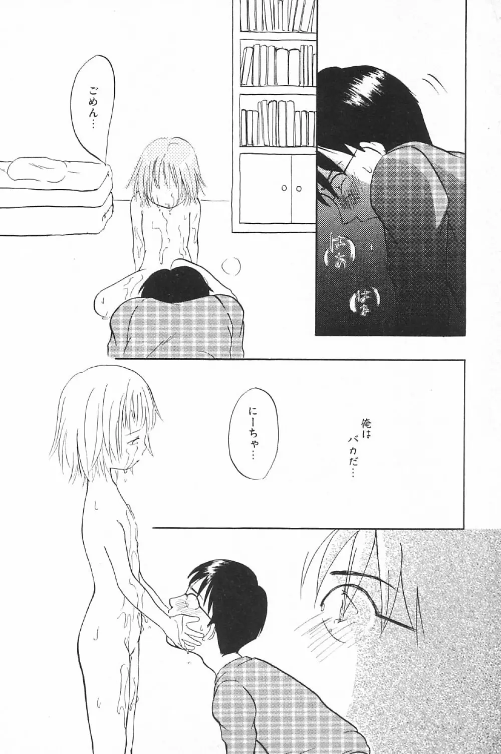 COMIC アリスくらぶ Vol.4 Page.118