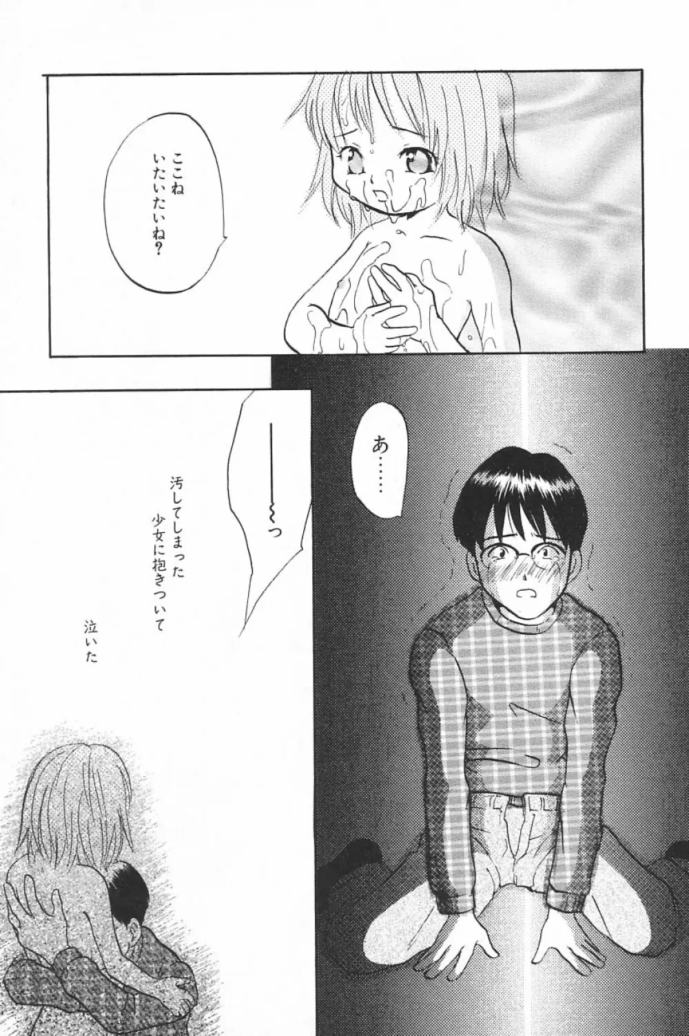 COMIC アリスくらぶ Vol.4 Page.119