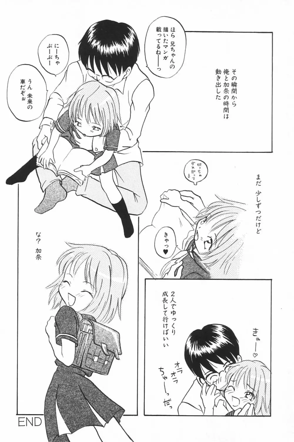 COMIC アリスくらぶ Vol.4 Page.120