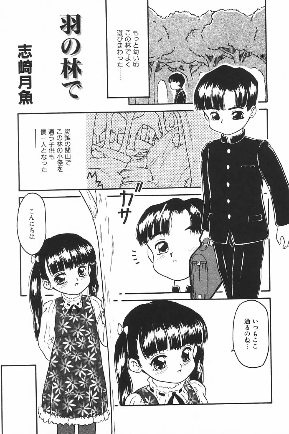 COMIC アリスくらぶ Vol.4 Page.121