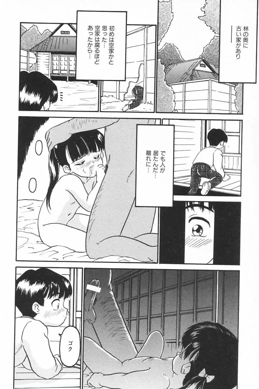 COMIC アリスくらぶ Vol.4 Page.122
