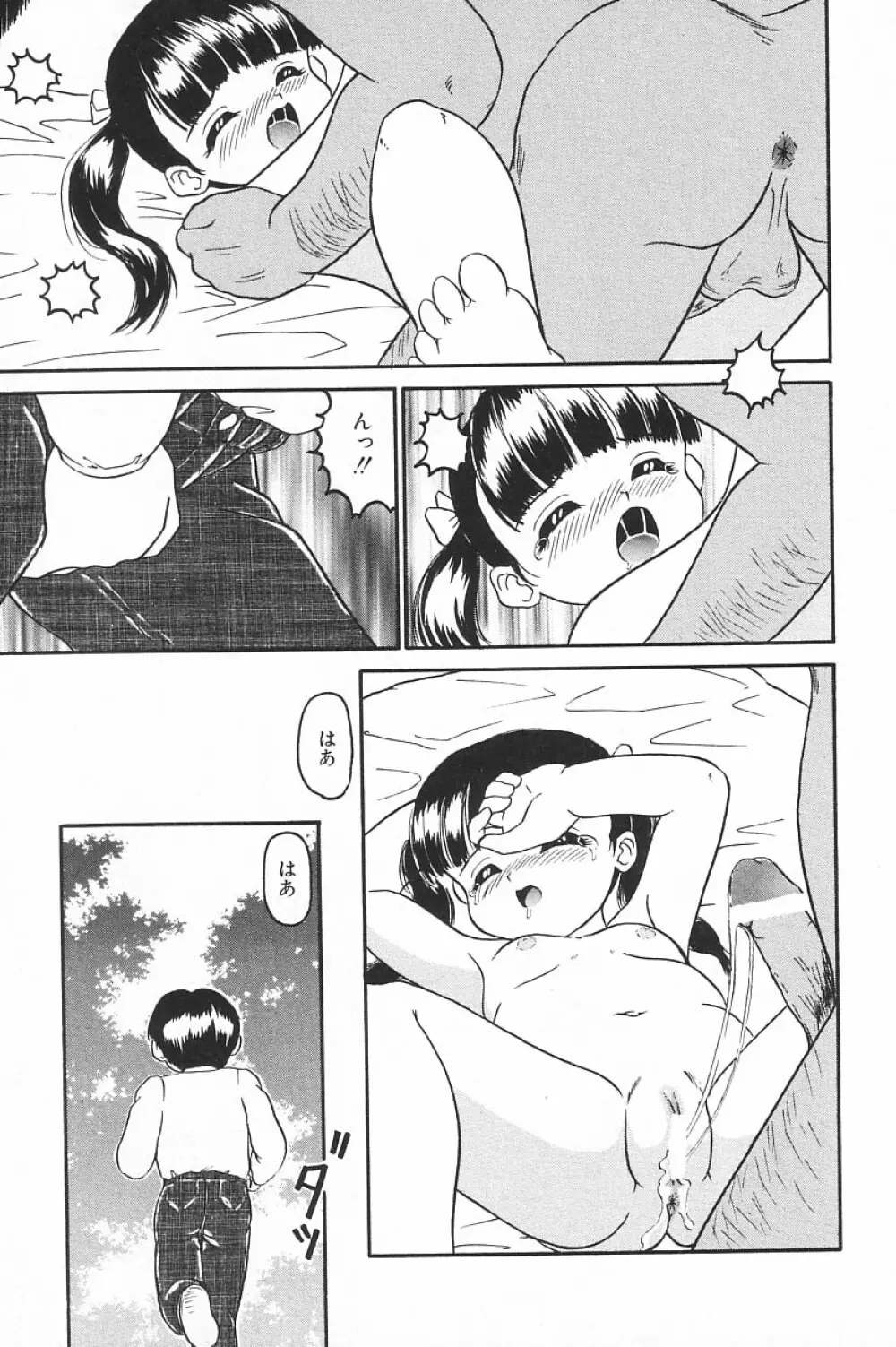 COMIC アリスくらぶ Vol.4 Page.123