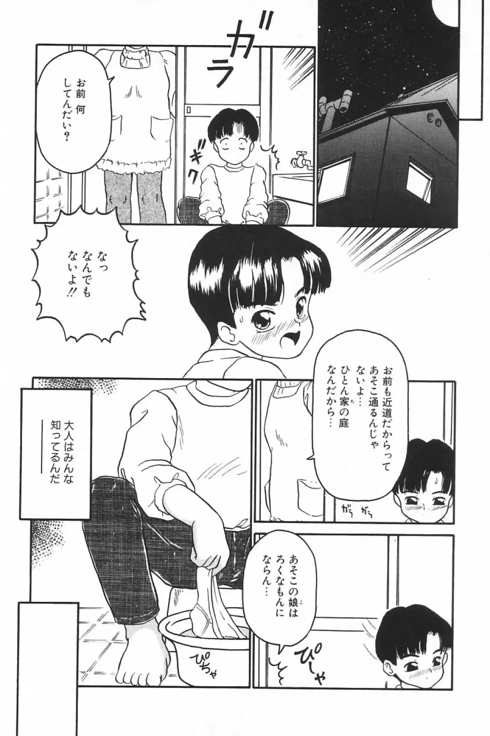 COMIC アリスくらぶ Vol.4 Page.124