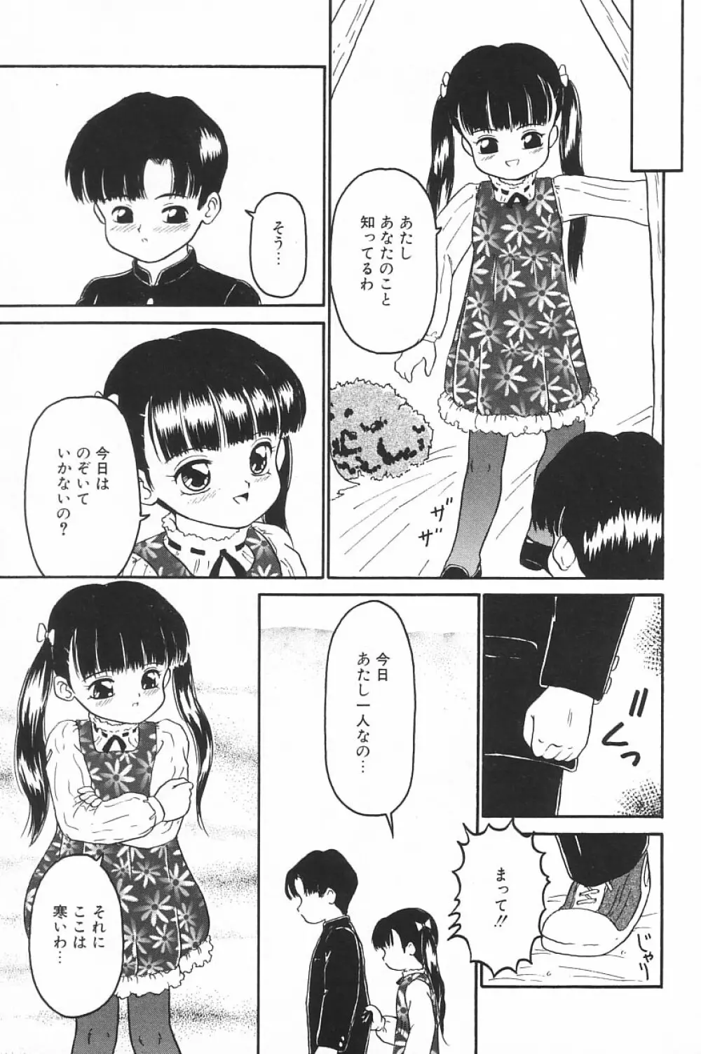 COMIC アリスくらぶ Vol.4 Page.125