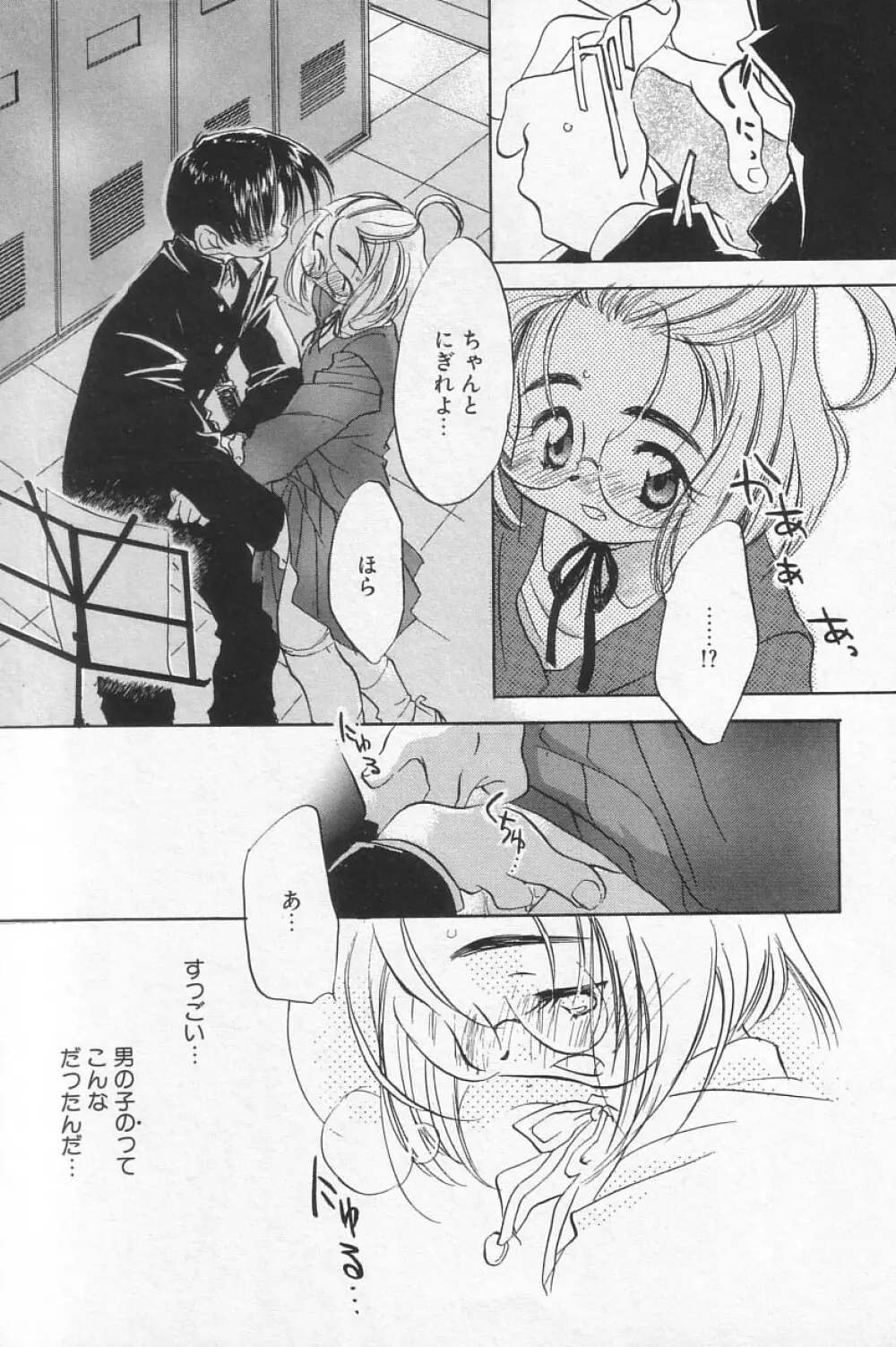 COMIC アリスくらぶ Vol.4 Page.13