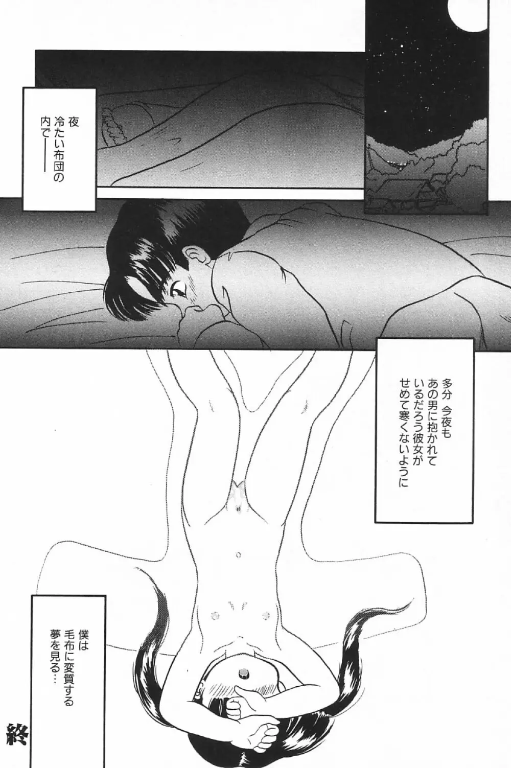 COMIC アリスくらぶ Vol.4 Page.132