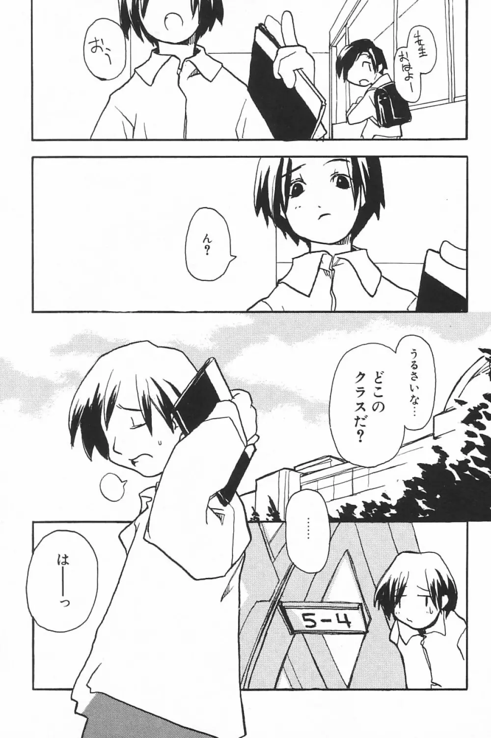 COMIC アリスくらぶ Vol.4 Page.145