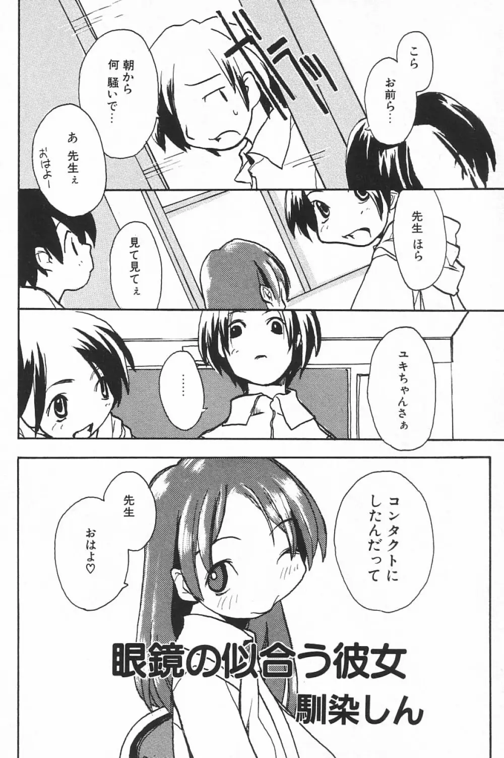 COMIC アリスくらぶ Vol.4 Page.146