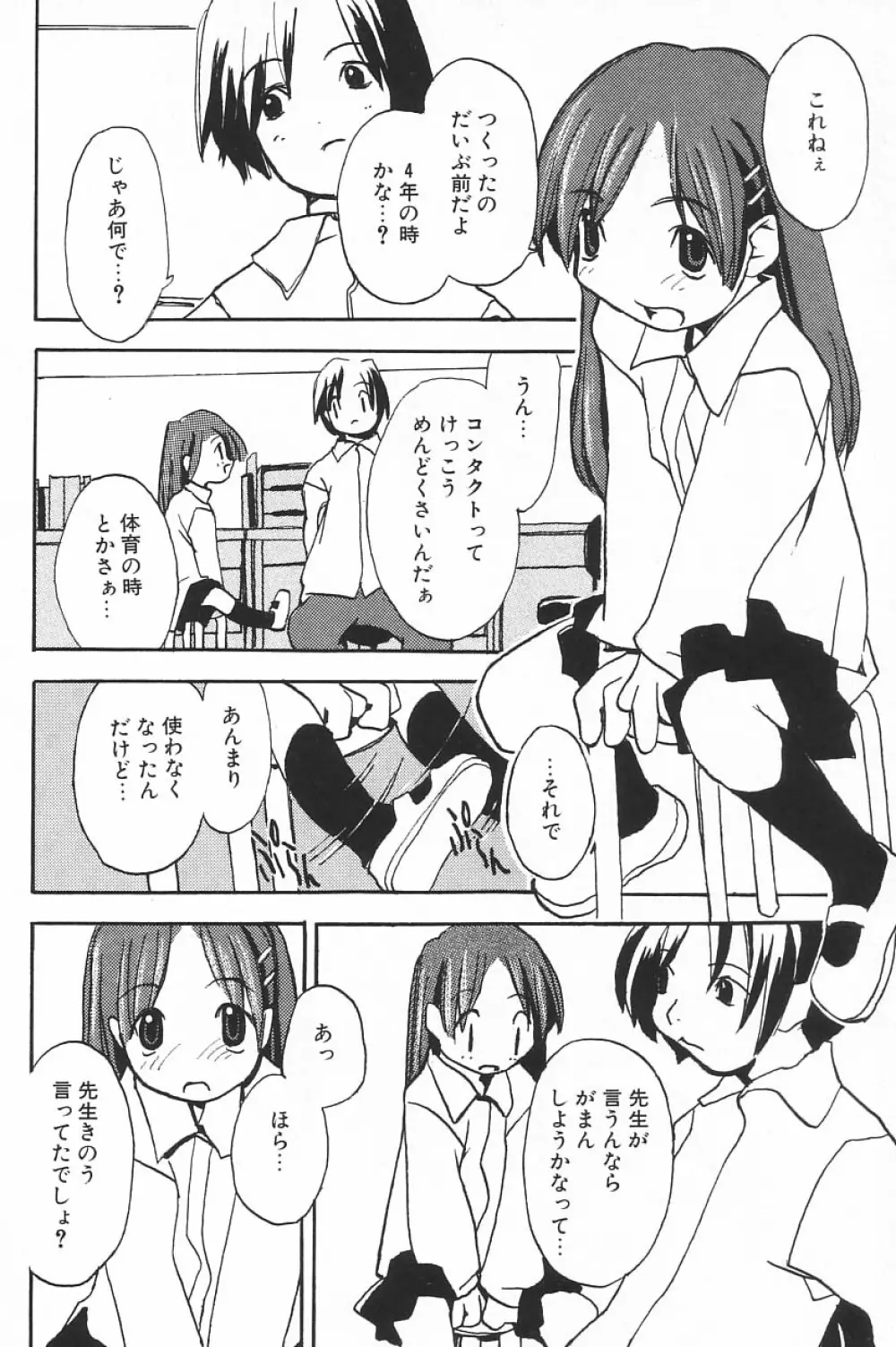 COMIC アリスくらぶ Vol.4 Page.148