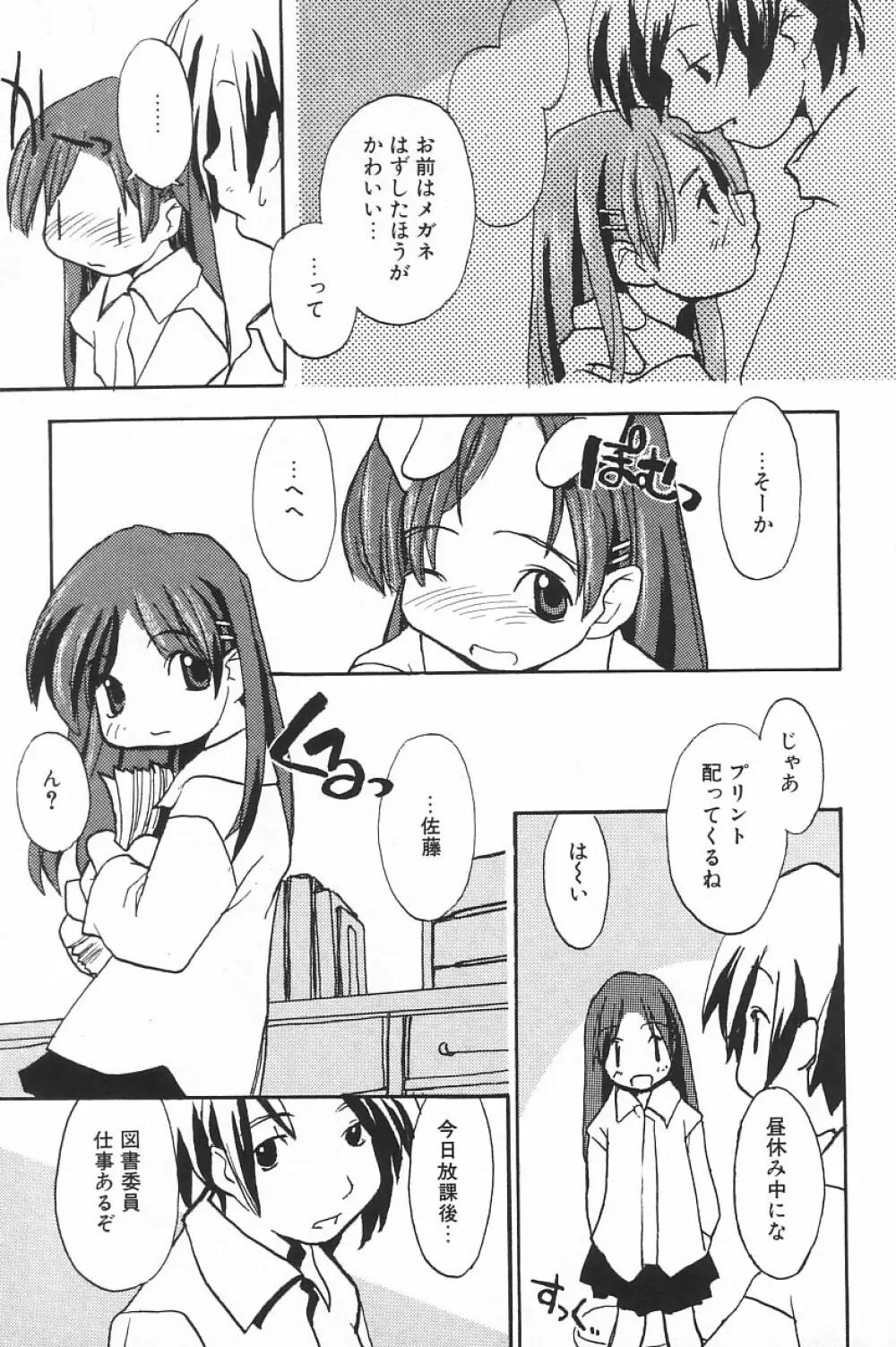 COMIC アリスくらぶ Vol.4 Page.149