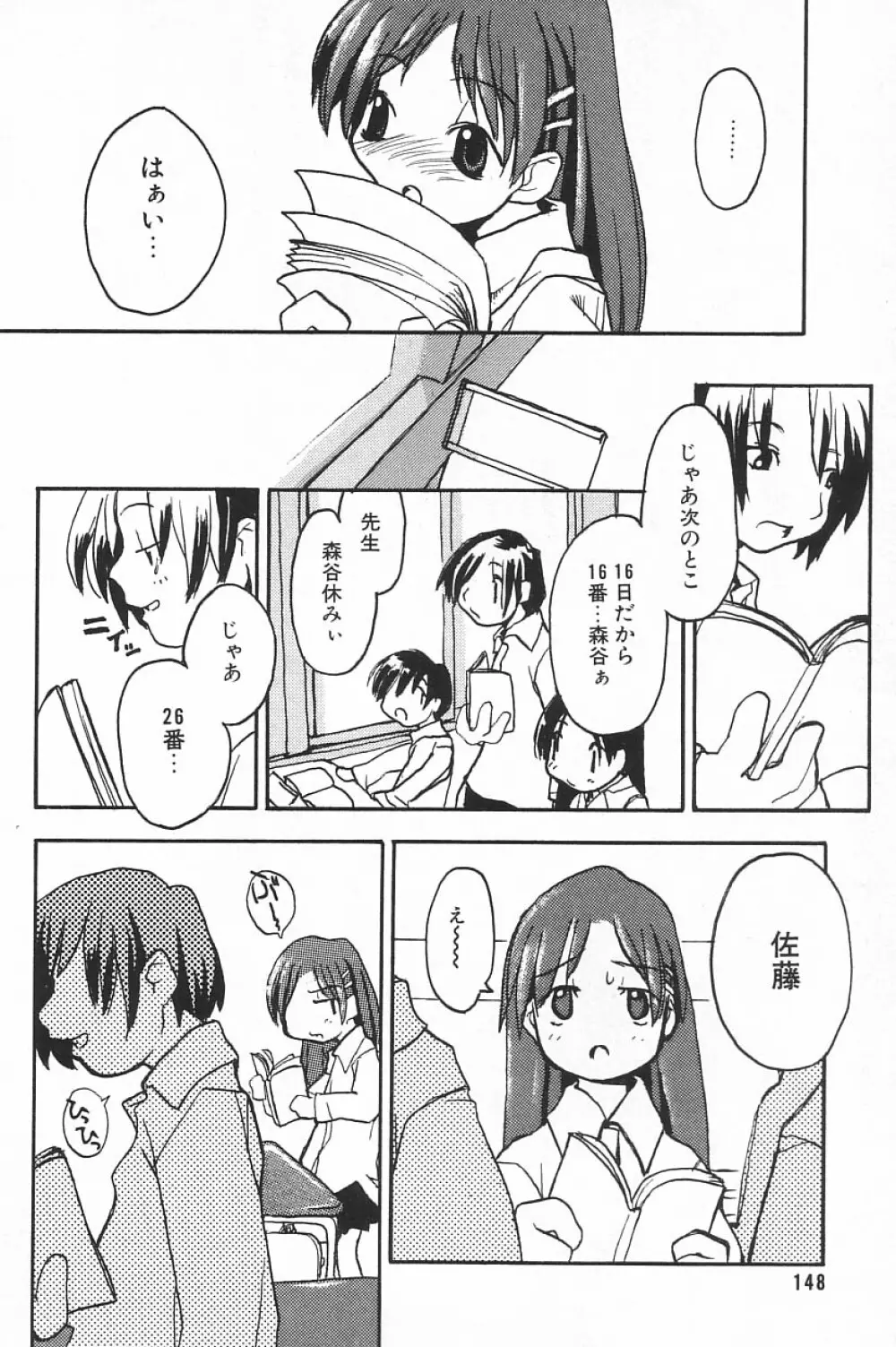 COMIC アリスくらぶ Vol.4 Page.150