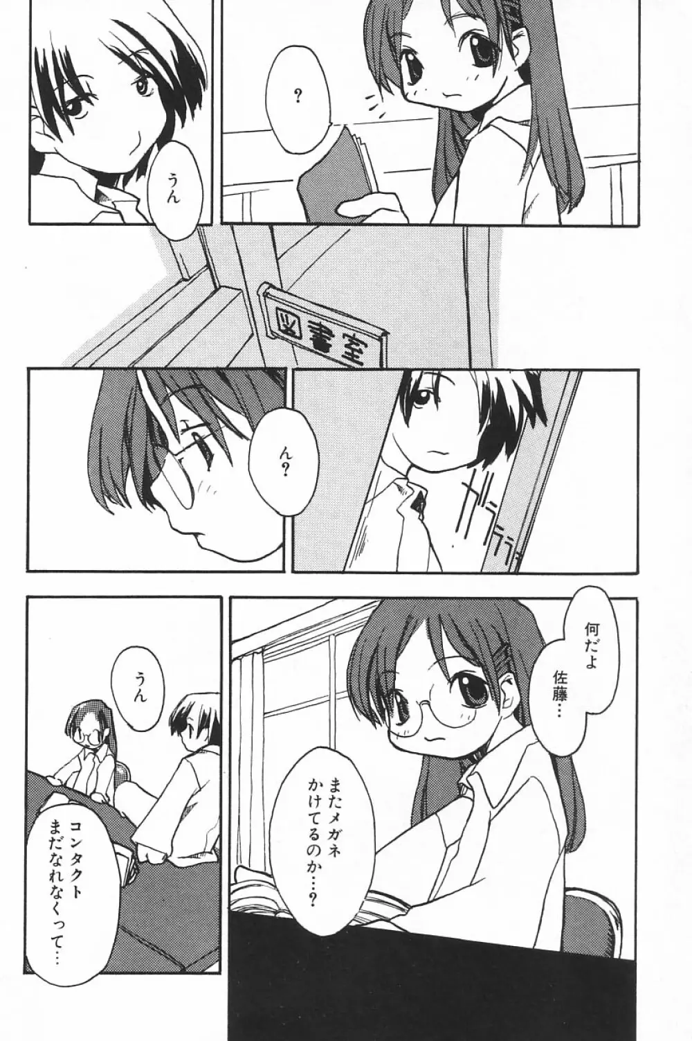 COMIC アリスくらぶ Vol.4 Page.152