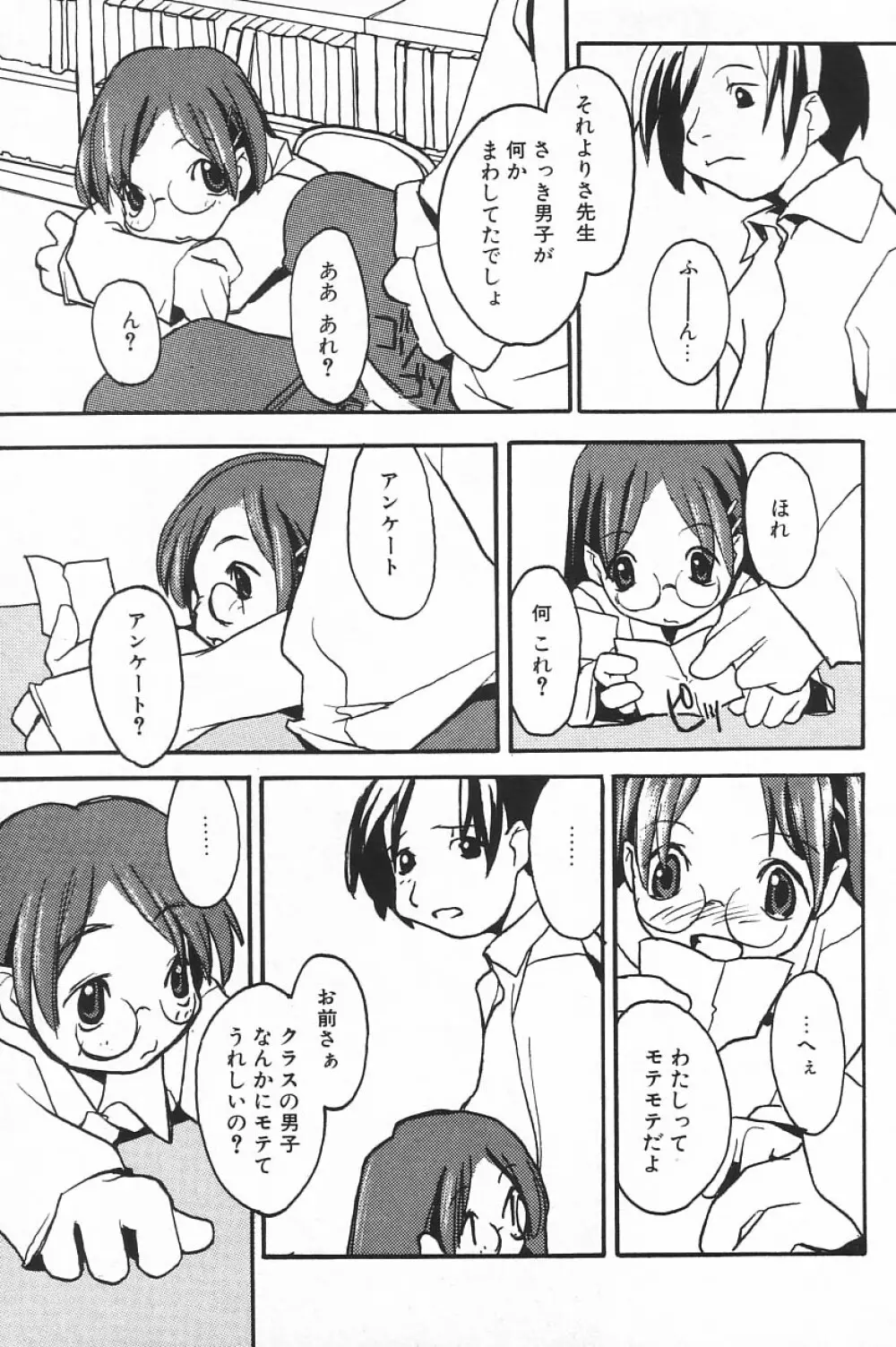 COMIC アリスくらぶ Vol.4 Page.153