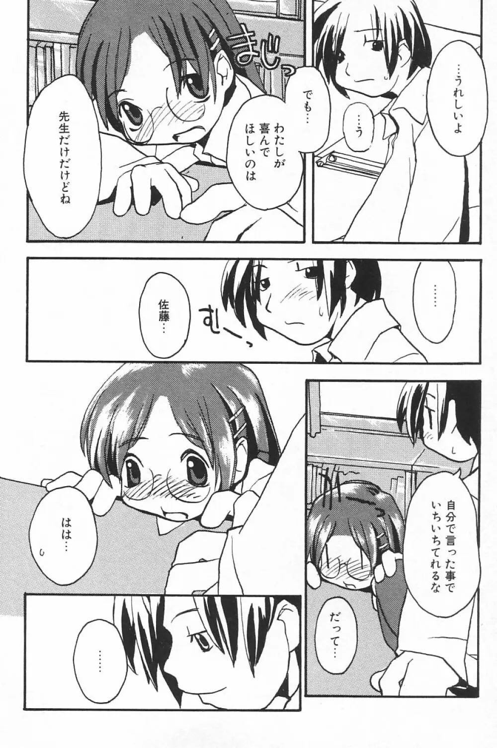 COMIC アリスくらぶ Vol.4 Page.154