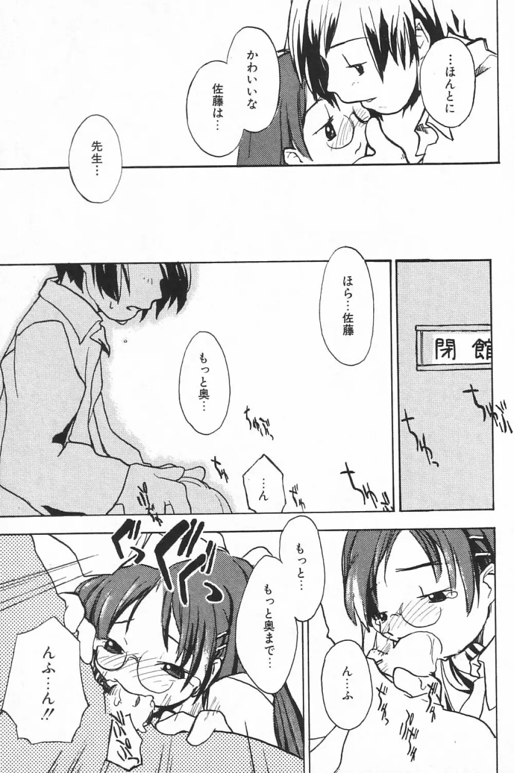 COMIC アリスくらぶ Vol.4 Page.155