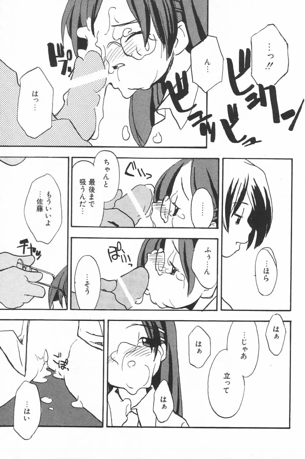 COMIC アリスくらぶ Vol.4 Page.157