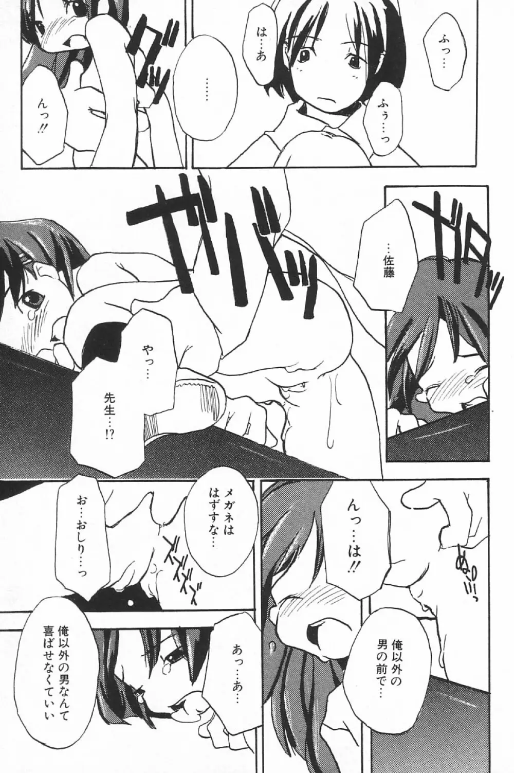 COMIC アリスくらぶ Vol.4 Page.159