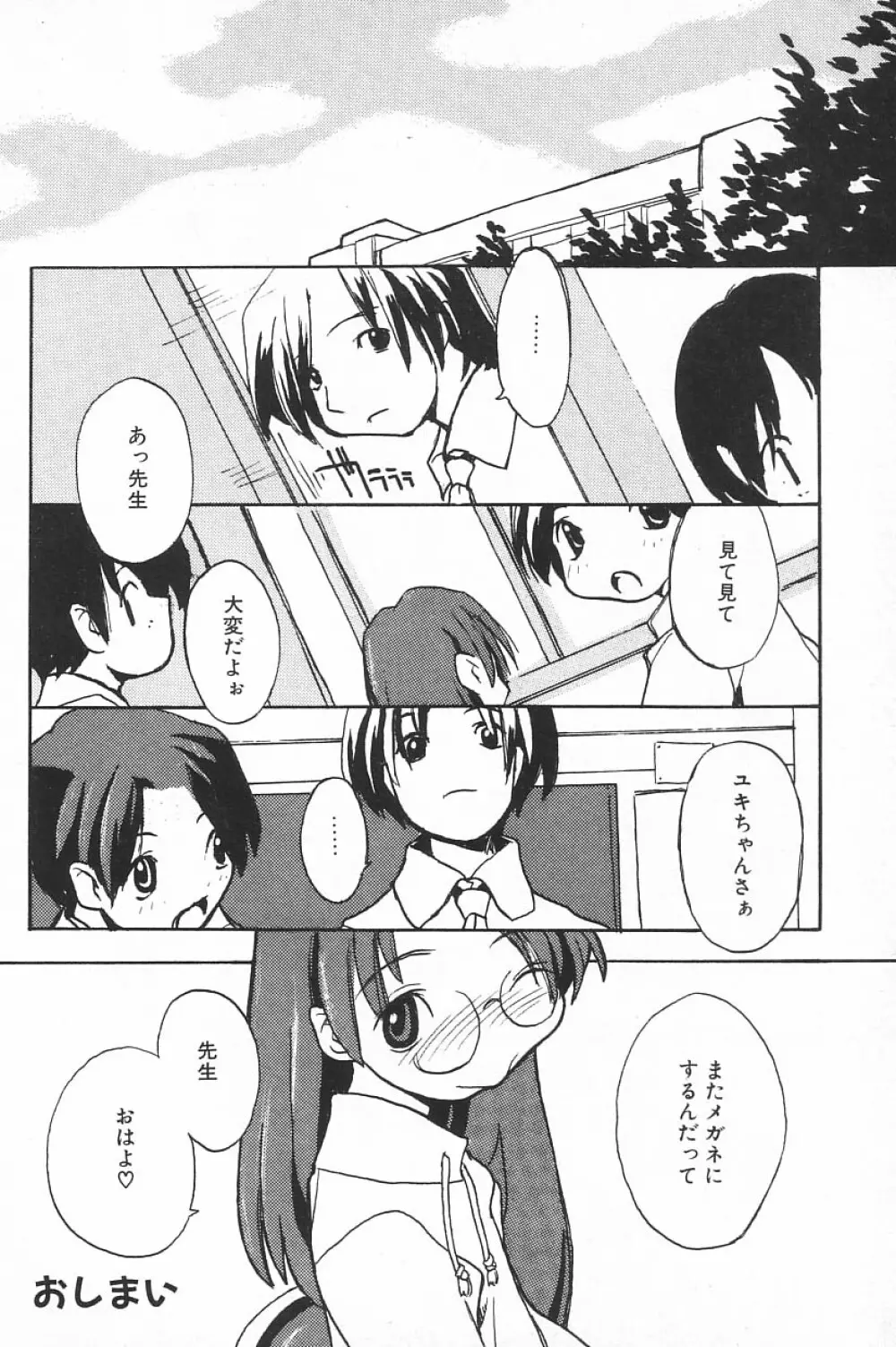 COMIC アリスくらぶ Vol.4 Page.162