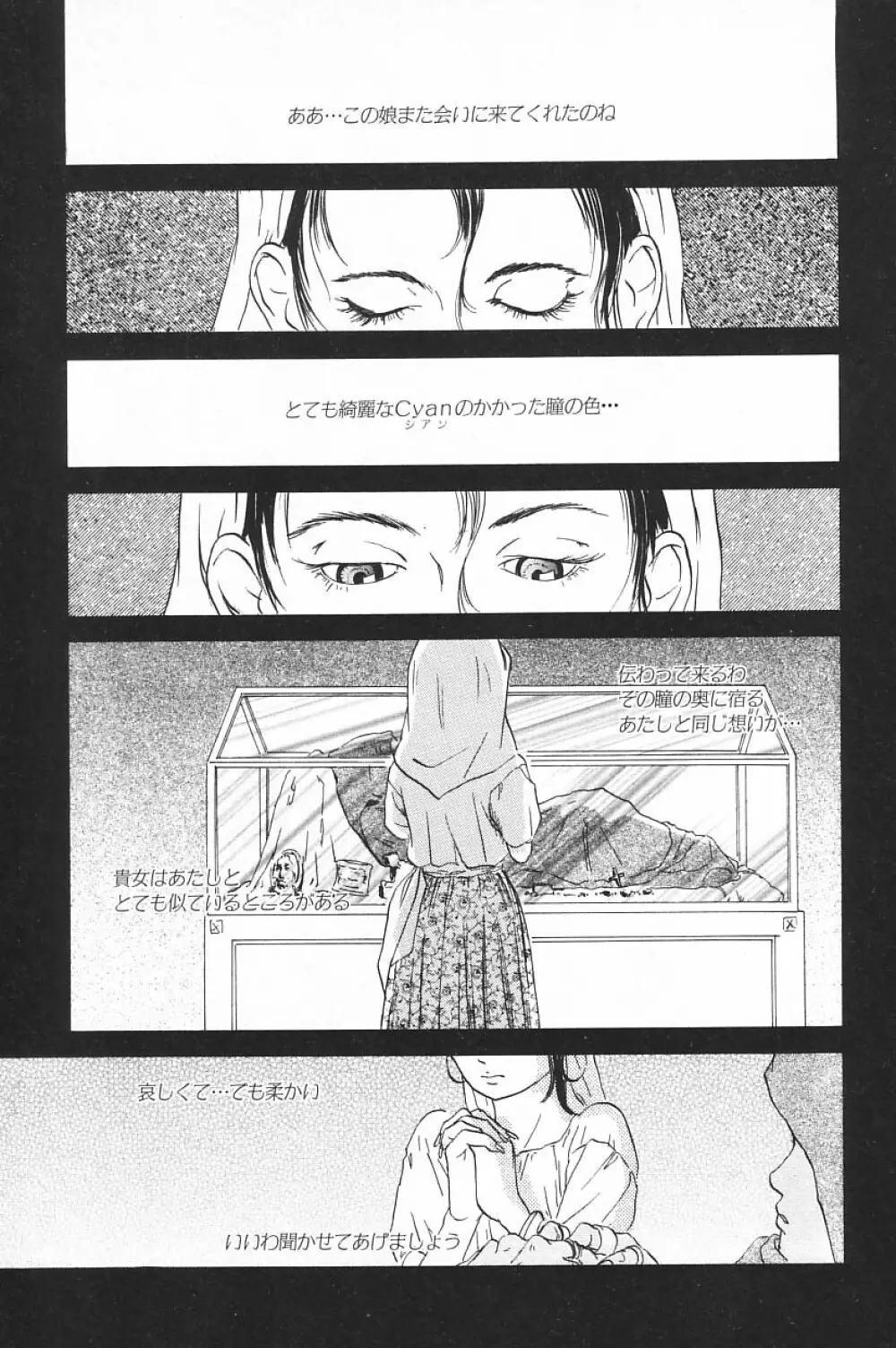 COMIC アリスくらぶ Vol.4 Page.163