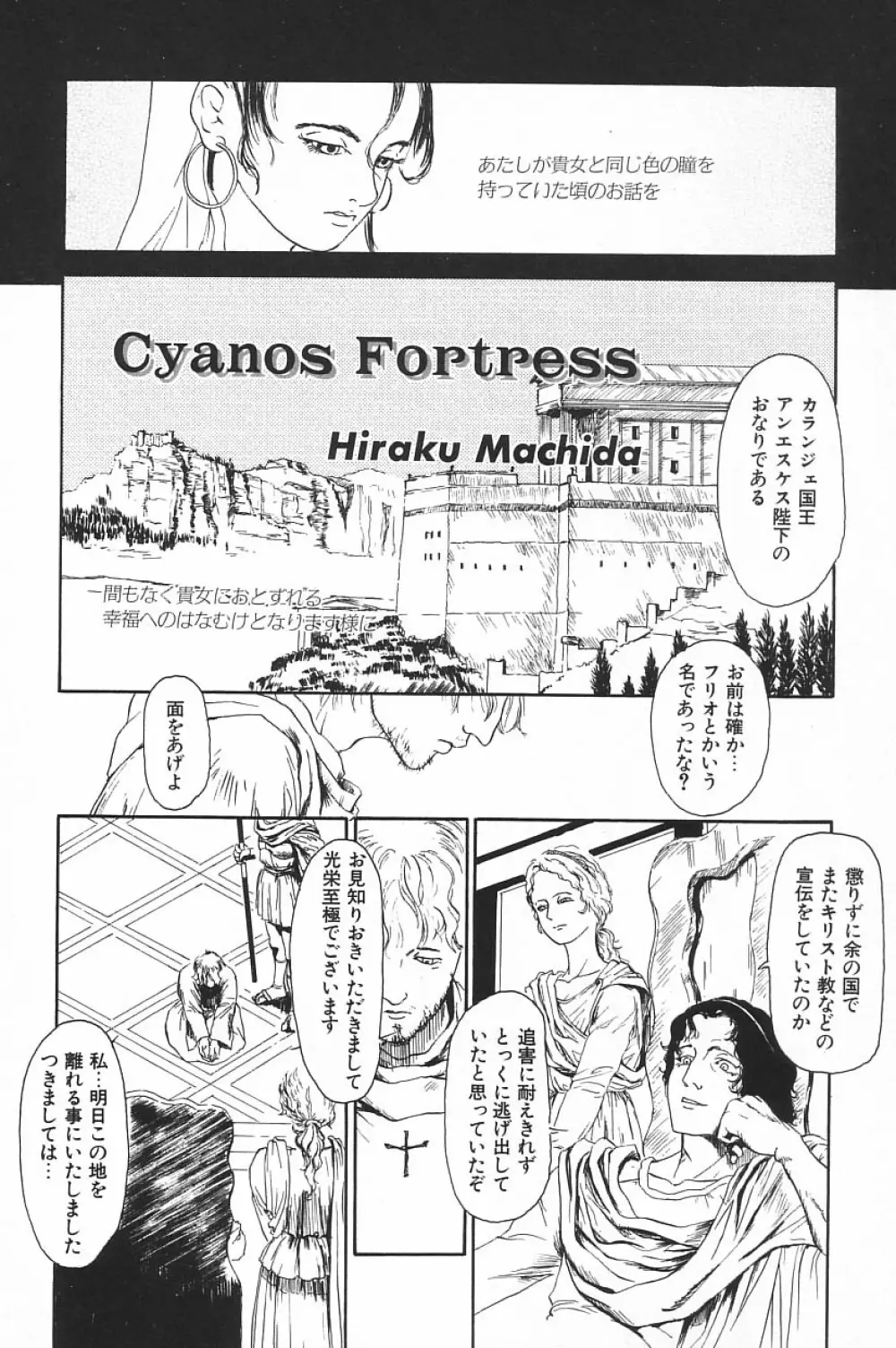 COMIC アリスくらぶ Vol.4 Page.164