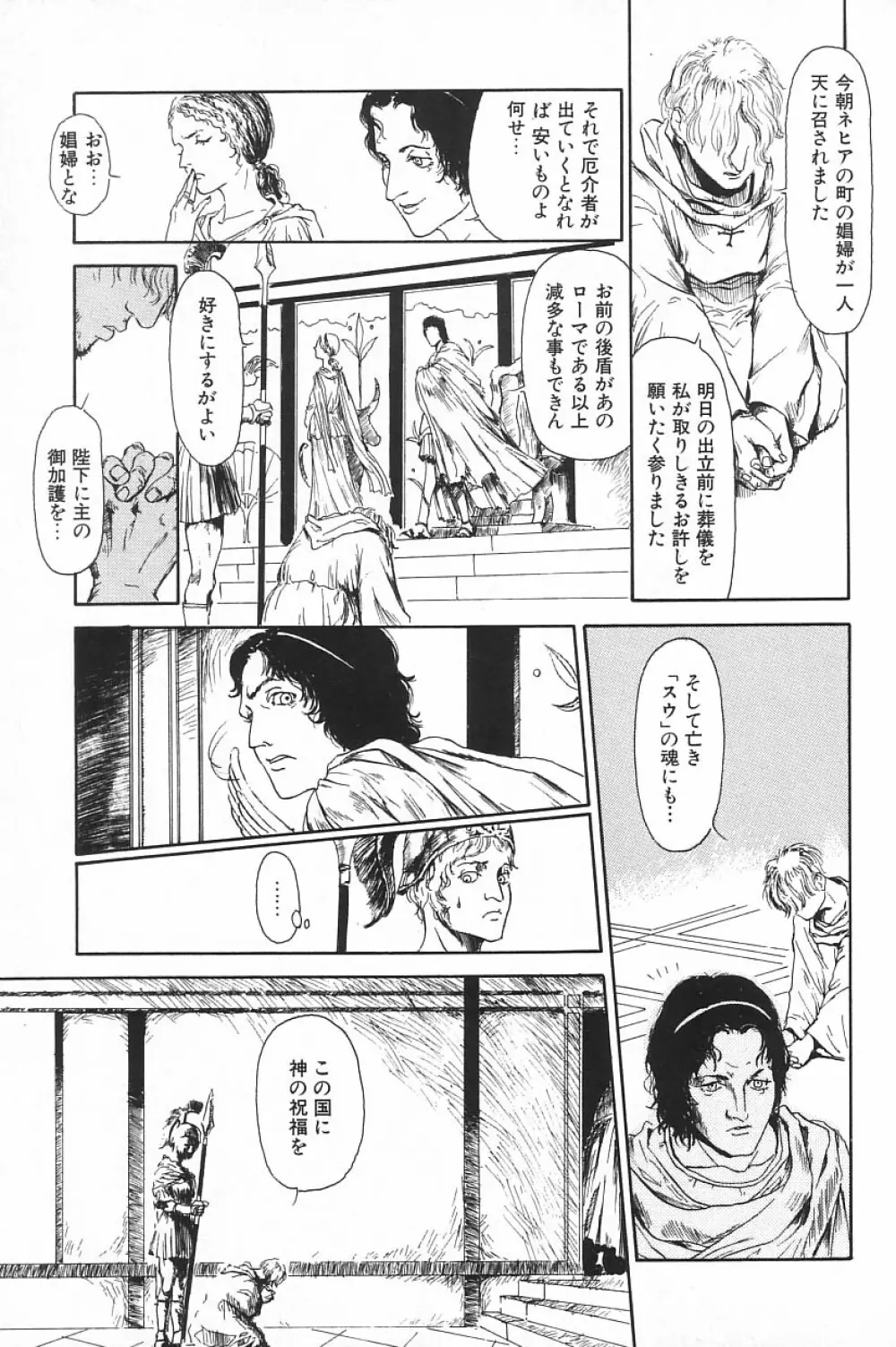 COMIC アリスくらぶ Vol.4 Page.165