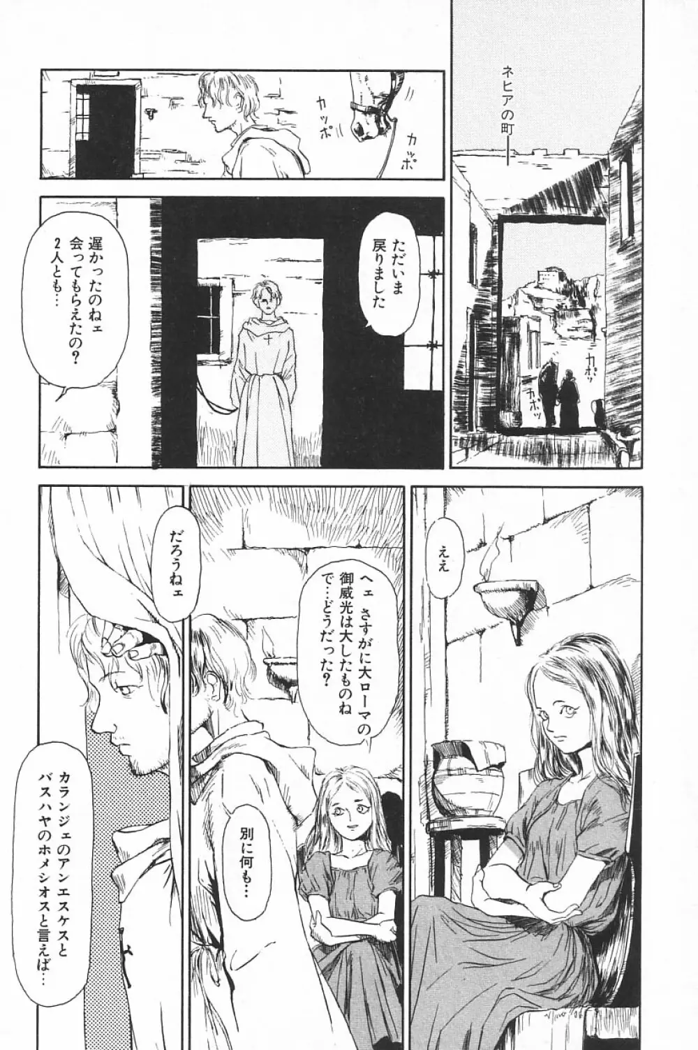 COMIC アリスくらぶ Vol.4 Page.166