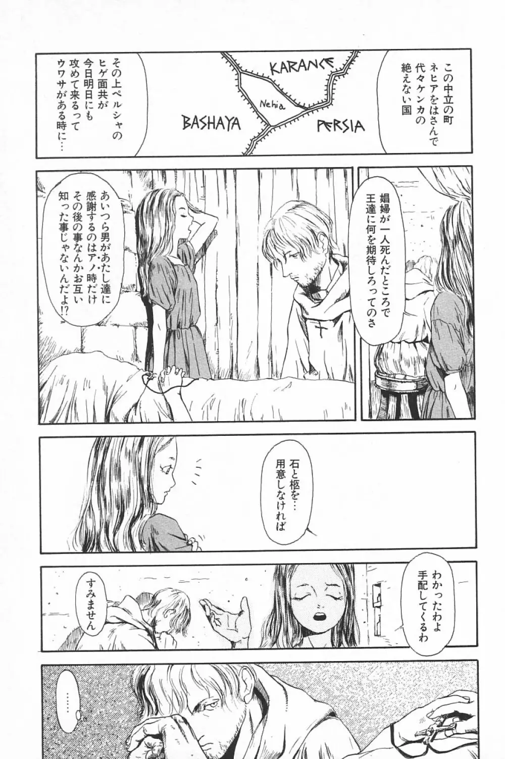 COMIC アリスくらぶ Vol.4 Page.167