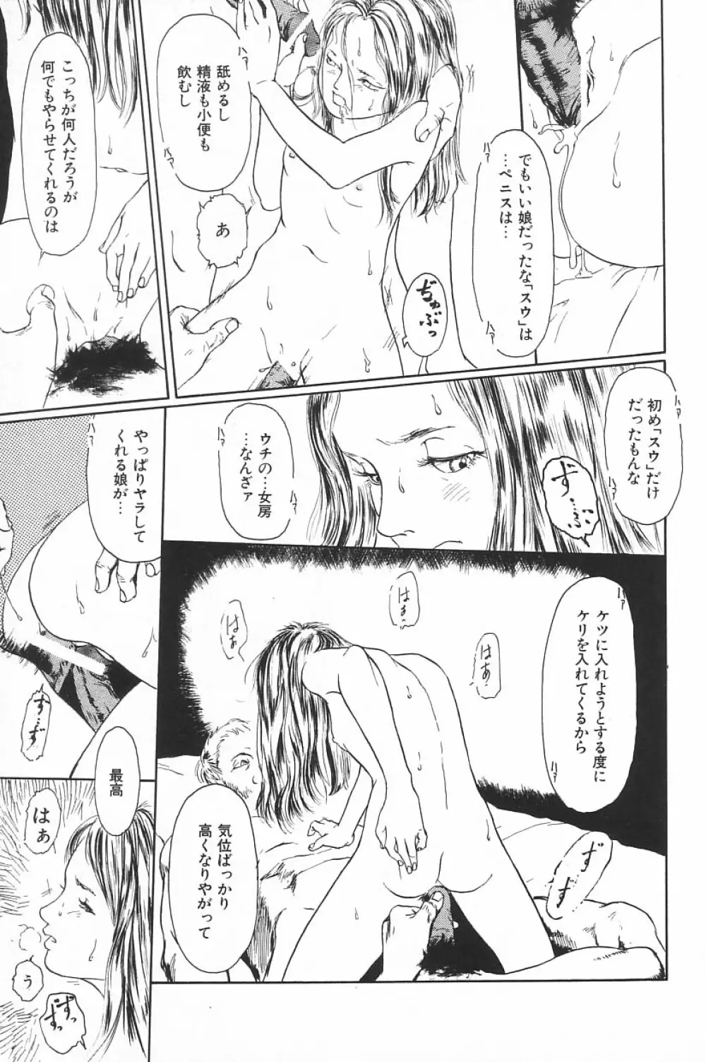 COMIC アリスくらぶ Vol.4 Page.169