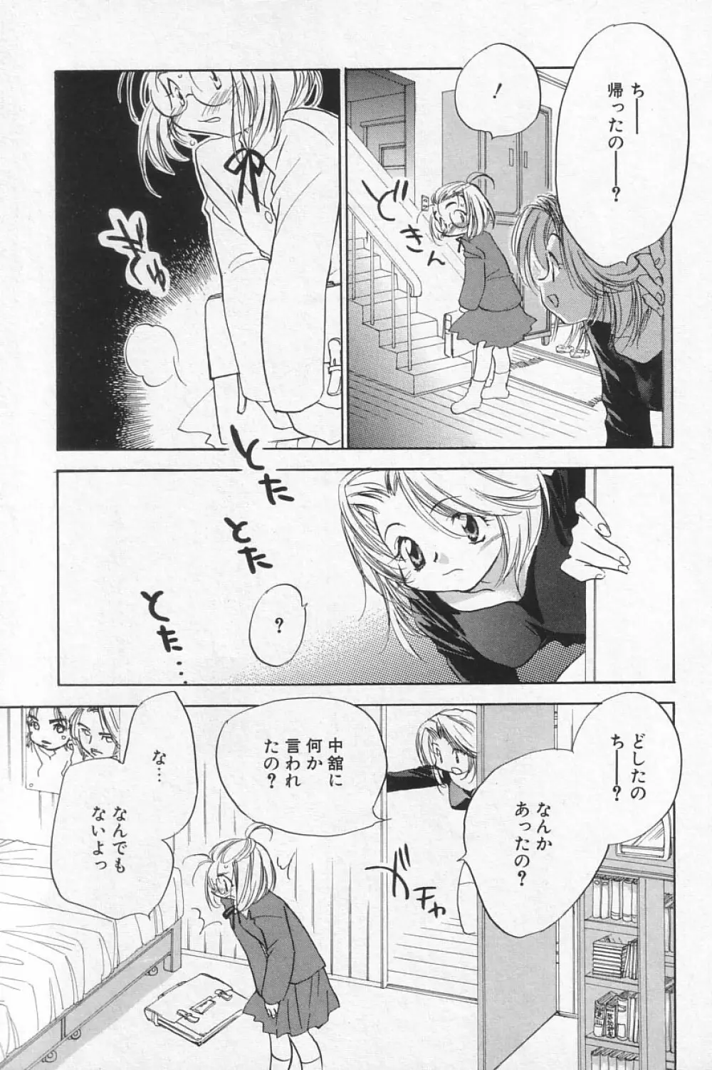 COMIC アリスくらぶ Vol.4 Page.17