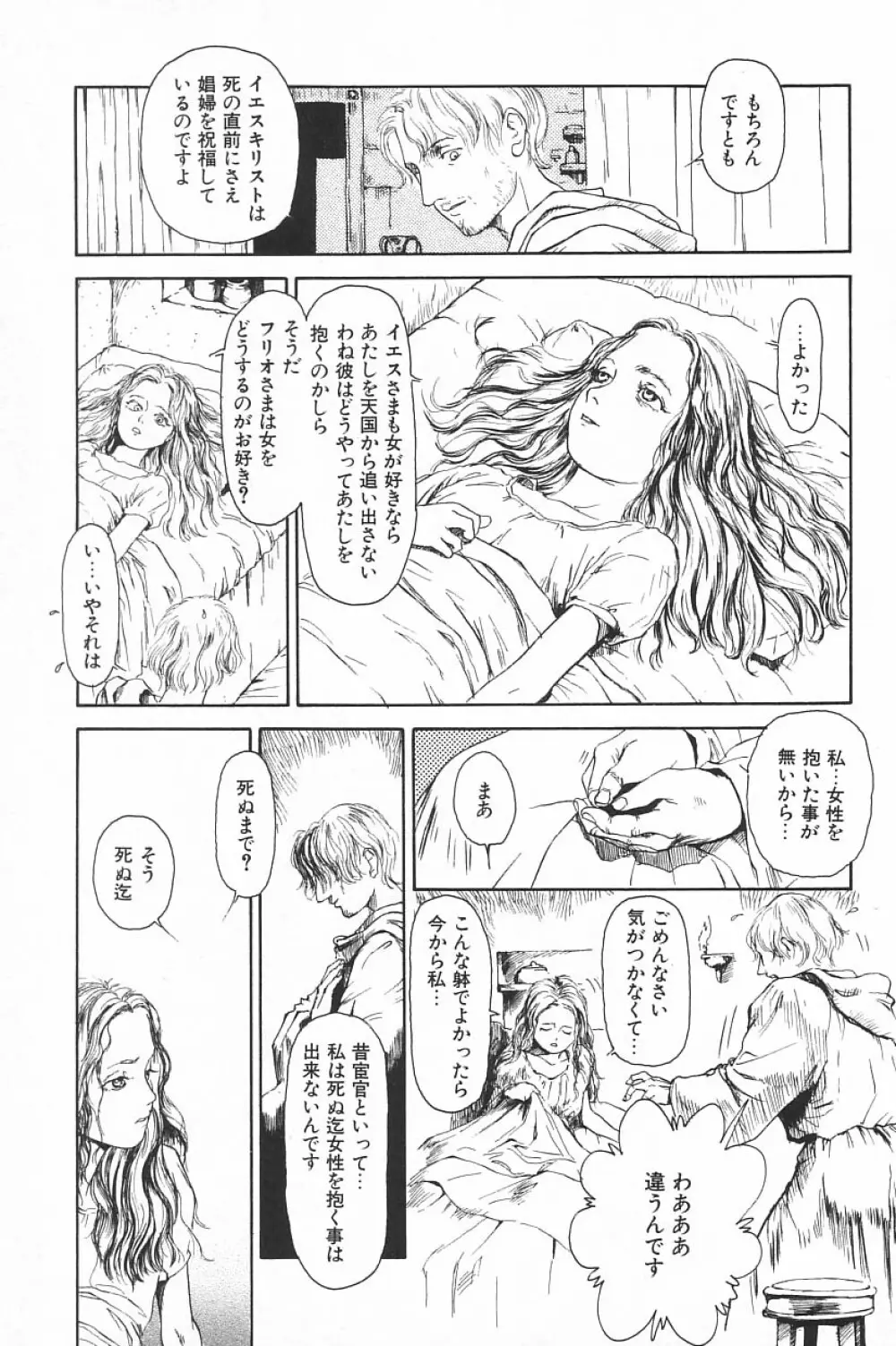 COMIC アリスくらぶ Vol.4 Page.171