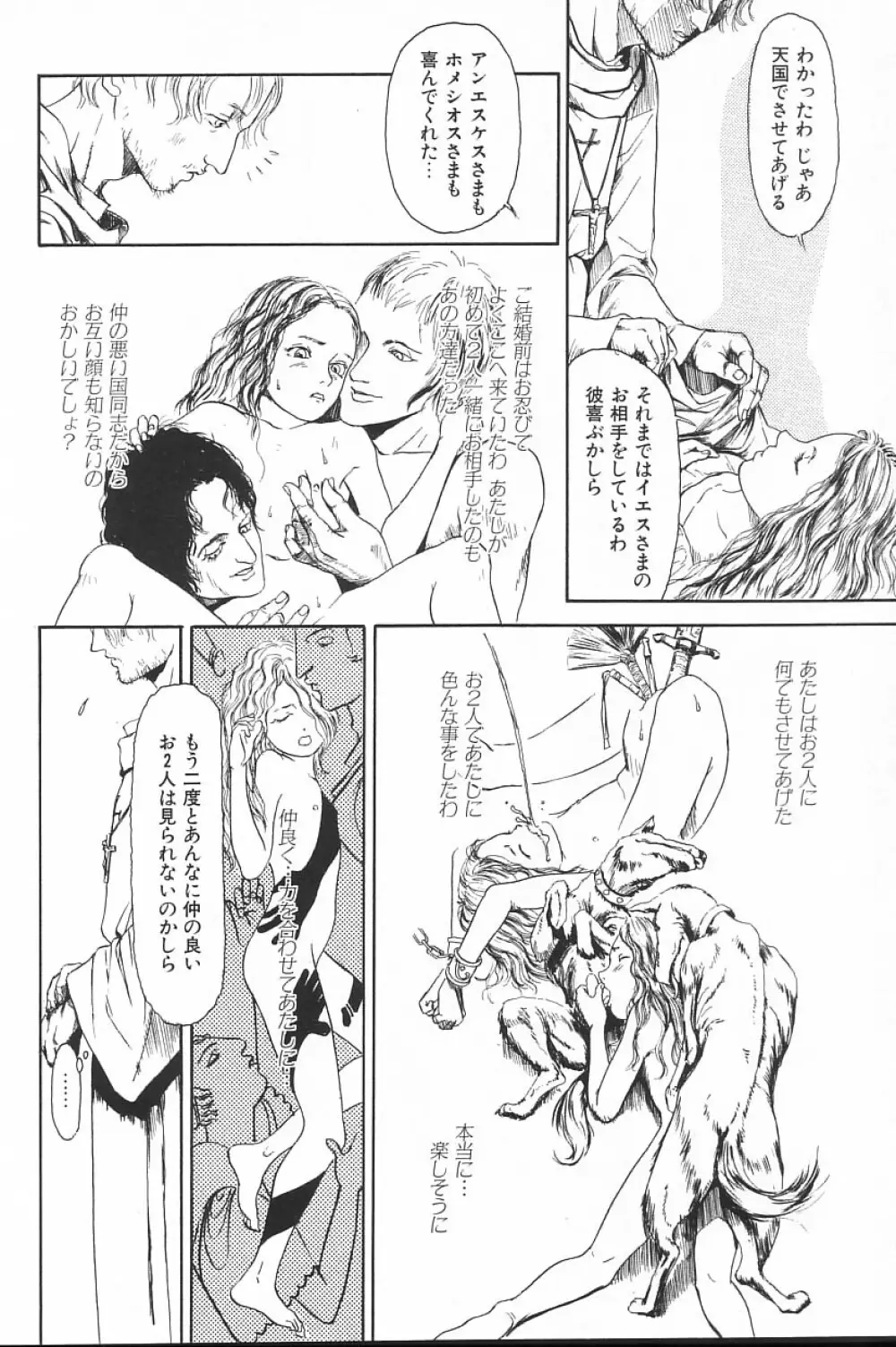 COMIC アリスくらぶ Vol.4 Page.172