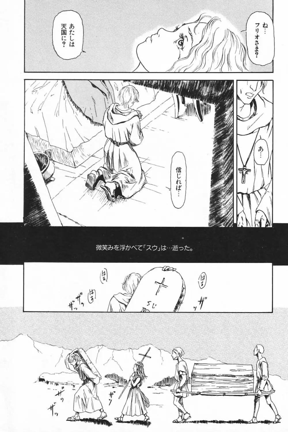 COMIC アリスくらぶ Vol.4 Page.173