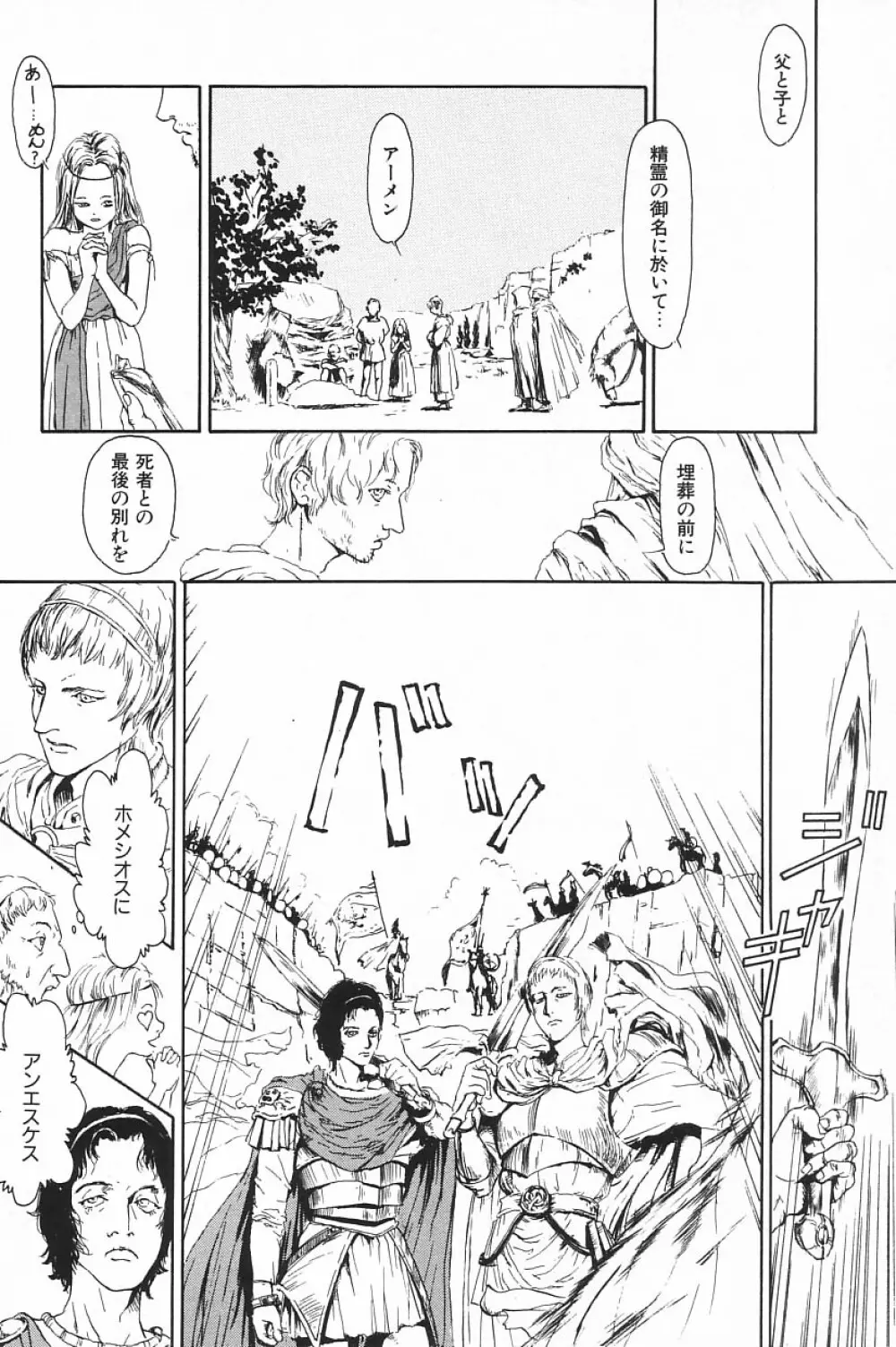 COMIC アリスくらぶ Vol.4 Page.176