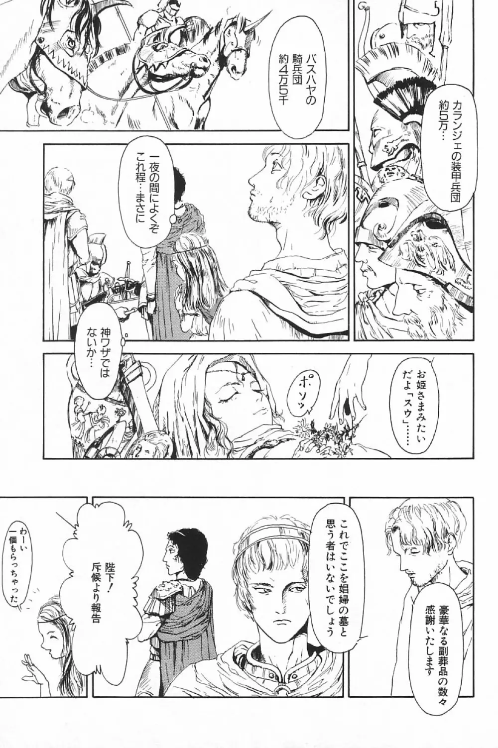 COMIC アリスくらぶ Vol.4 Page.177