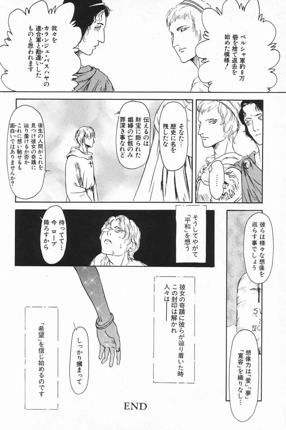 COMIC アリスくらぶ Vol.4 Page.178