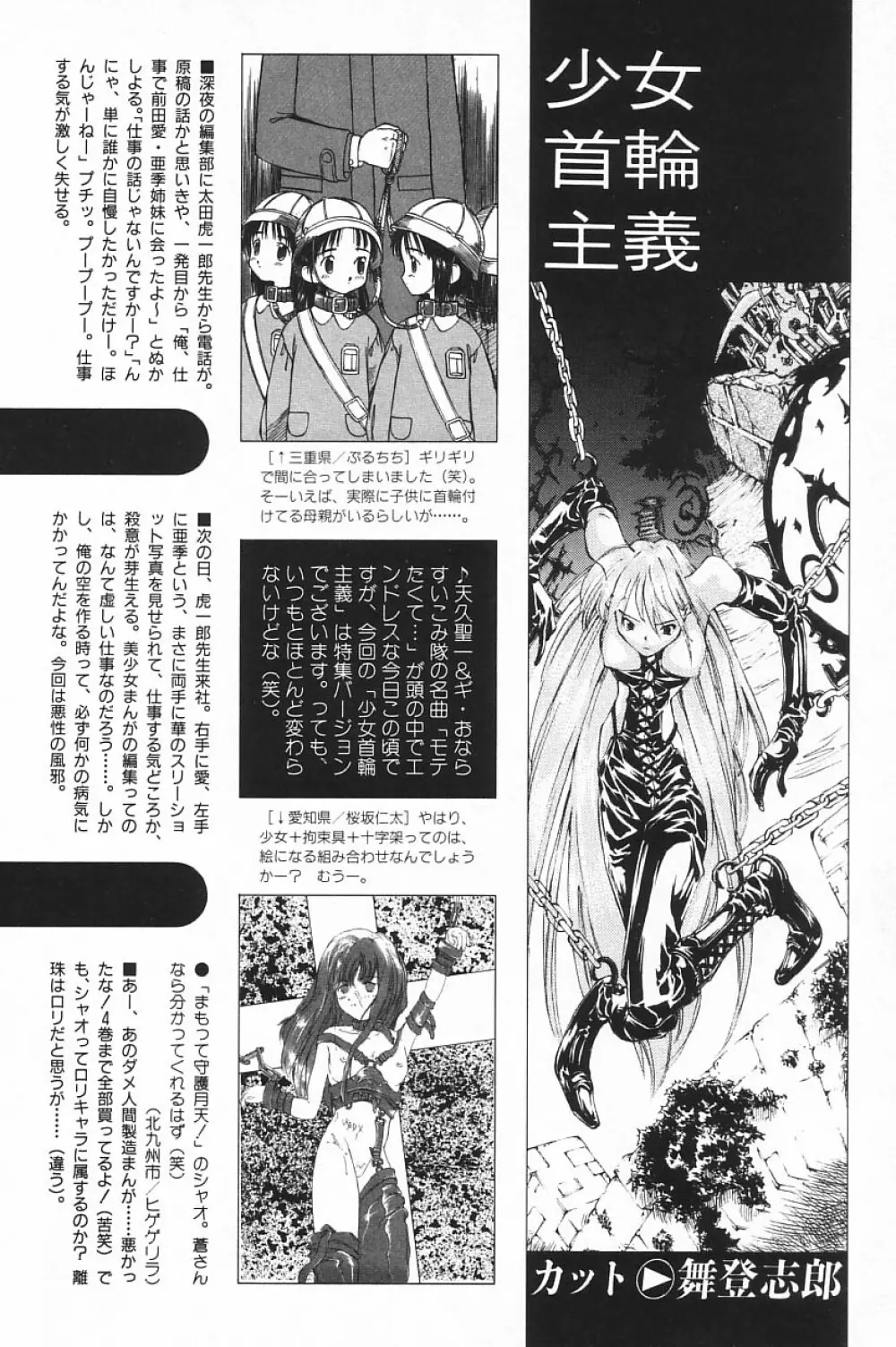 COMIC アリスくらぶ Vol.4 Page.180