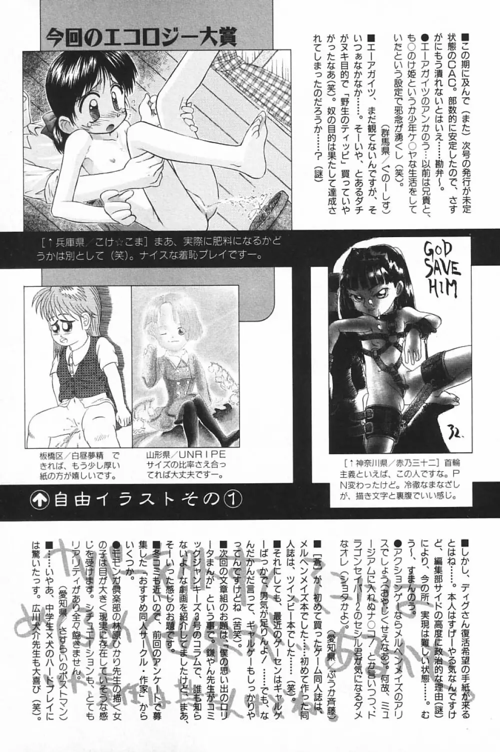COMIC アリスくらぶ Vol.4 Page.181