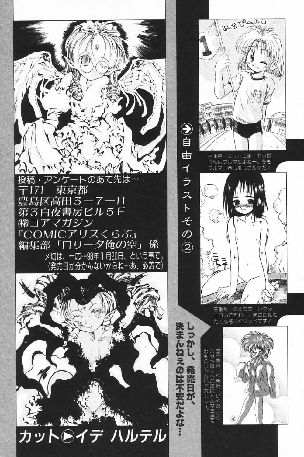 COMIC アリスくらぶ Vol.4 Page.183