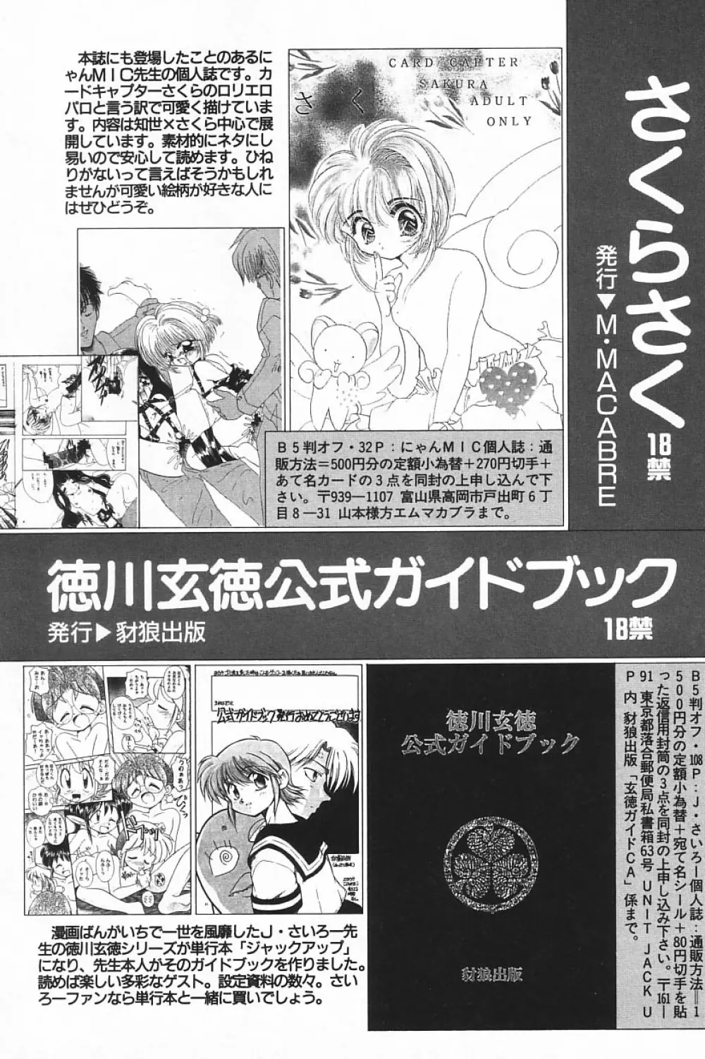 COMIC アリスくらぶ Vol.4 Page.185