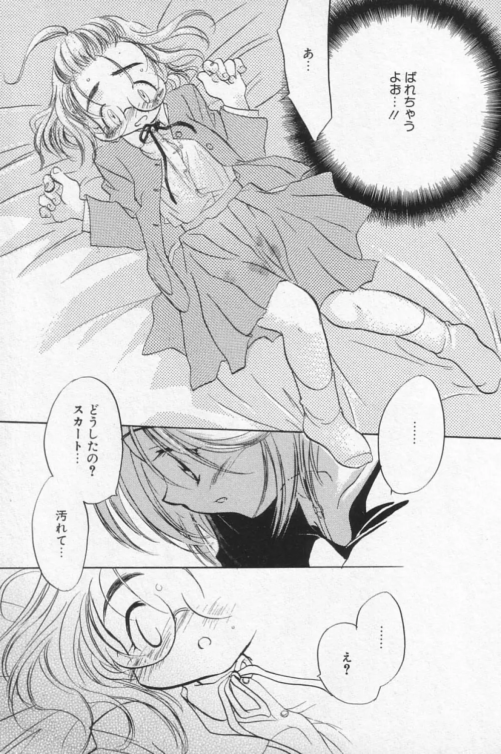 COMIC アリスくらぶ Vol.4 Page.19
