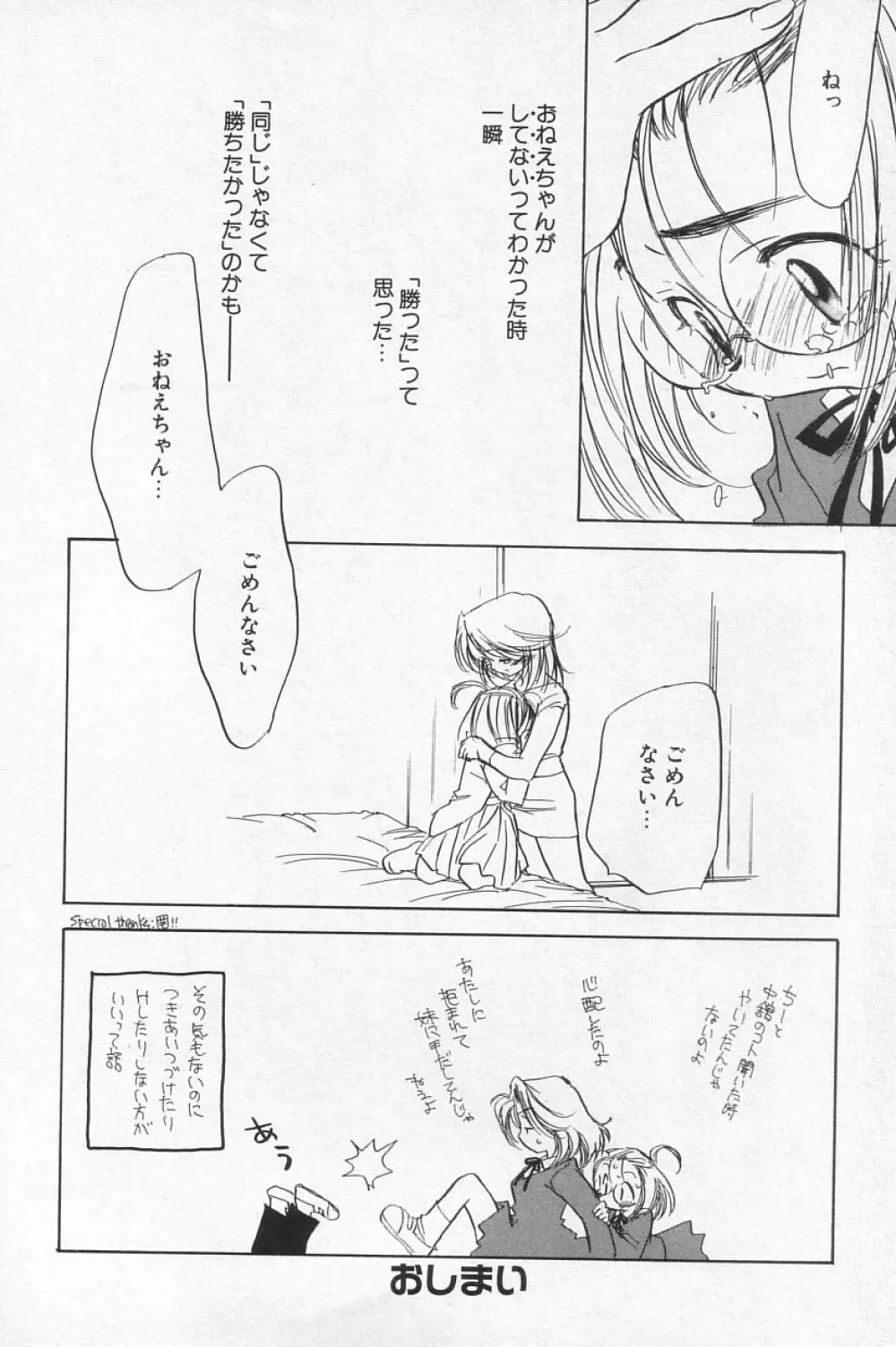COMIC アリスくらぶ Vol.4 Page.24
