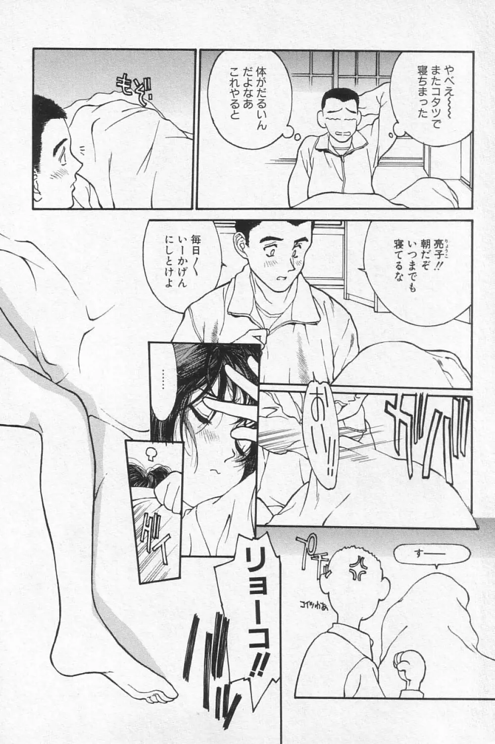 COMIC アリスくらぶ Vol.4 Page.26