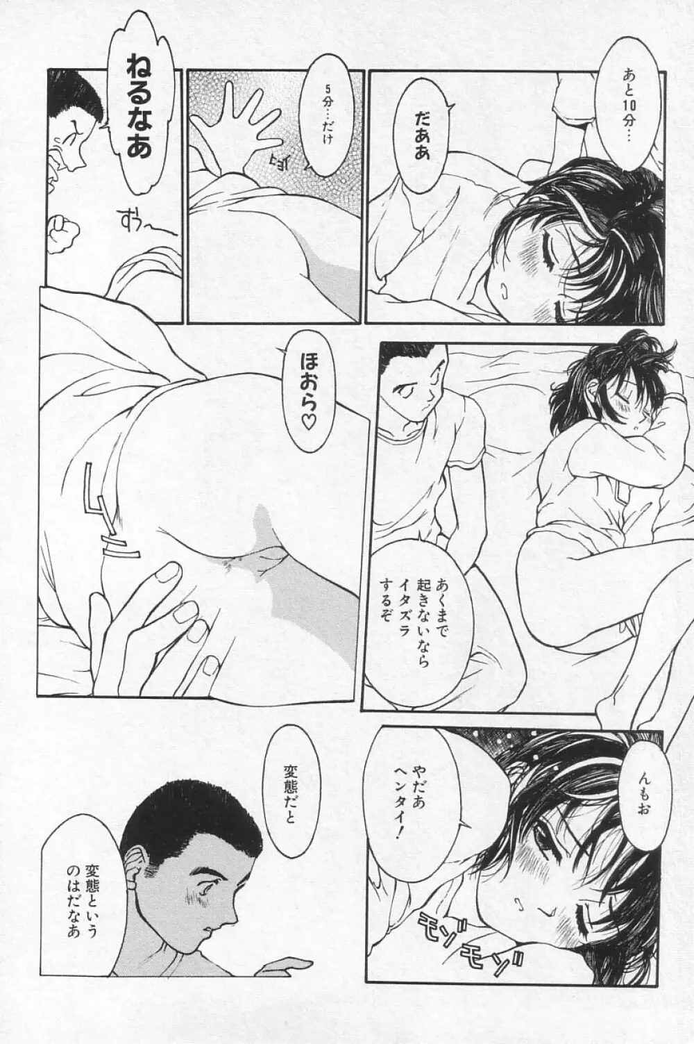 COMIC アリスくらぶ Vol.4 Page.28