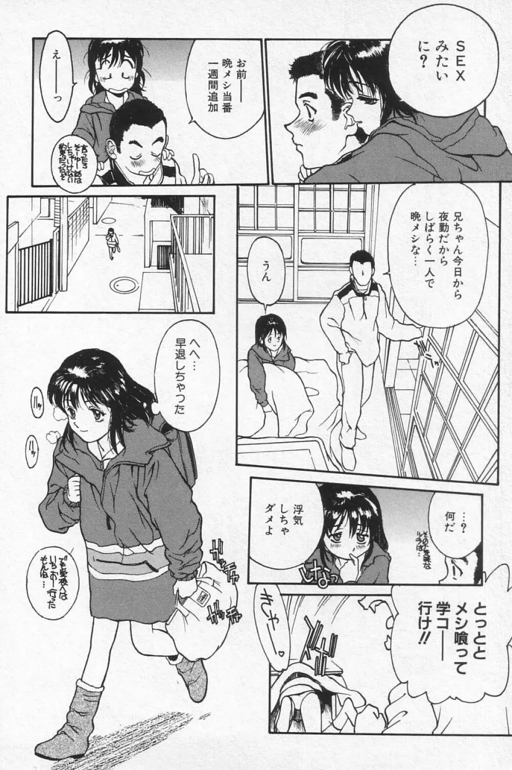 COMIC アリスくらぶ Vol.4 Page.30